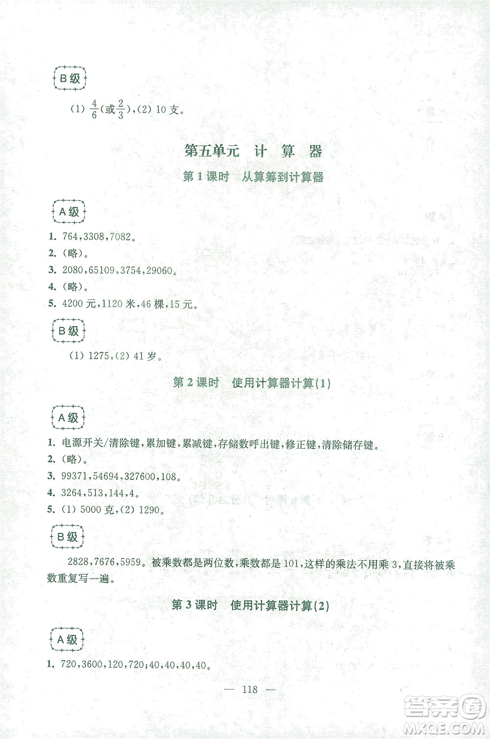 東南大學(xué)出版社2021上海達標卷好題好卷三年級數(shù)學(xué)下冊答案