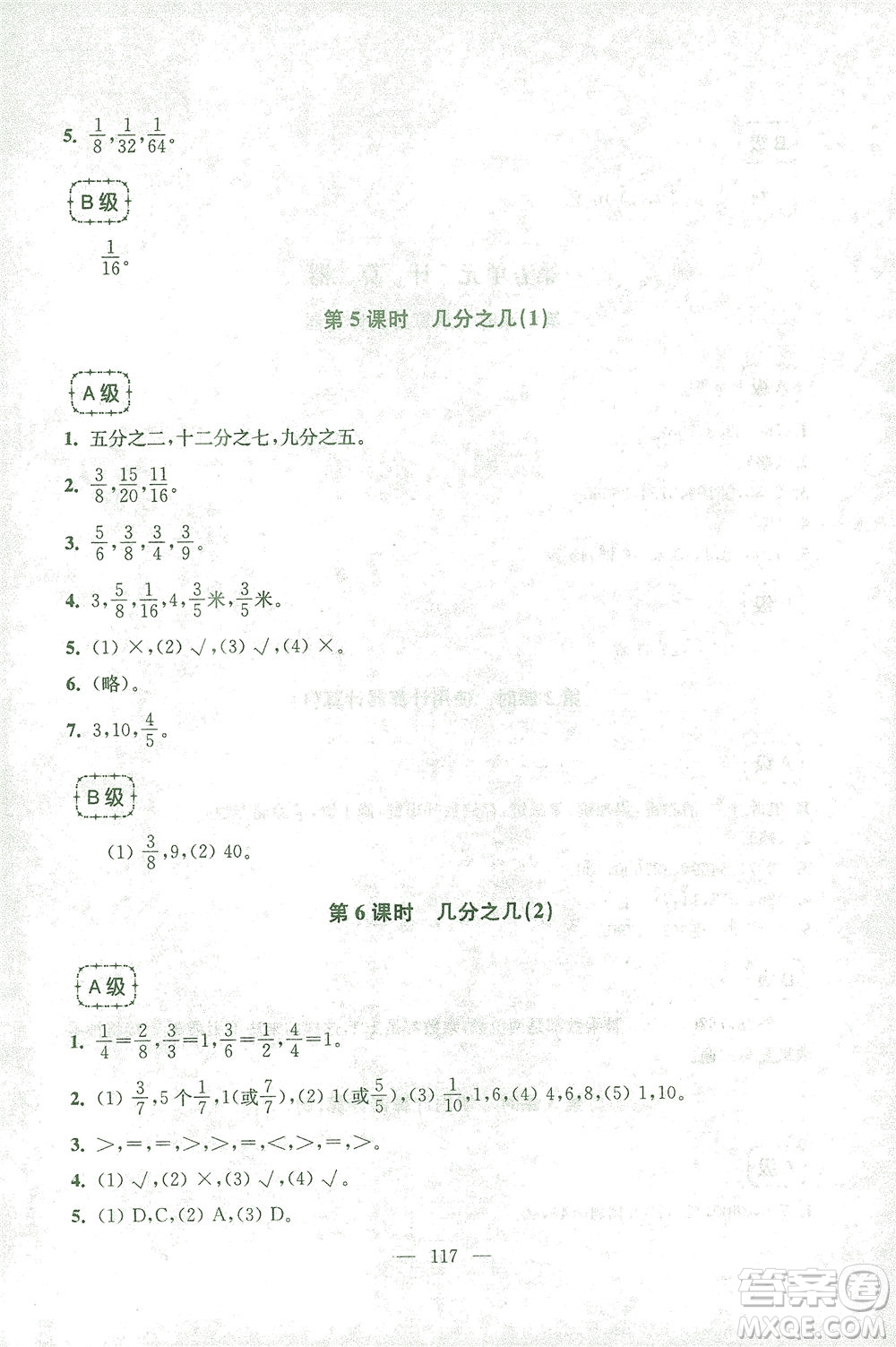 東南大學(xué)出版社2021上海達標卷好題好卷三年級數(shù)學(xué)下冊答案