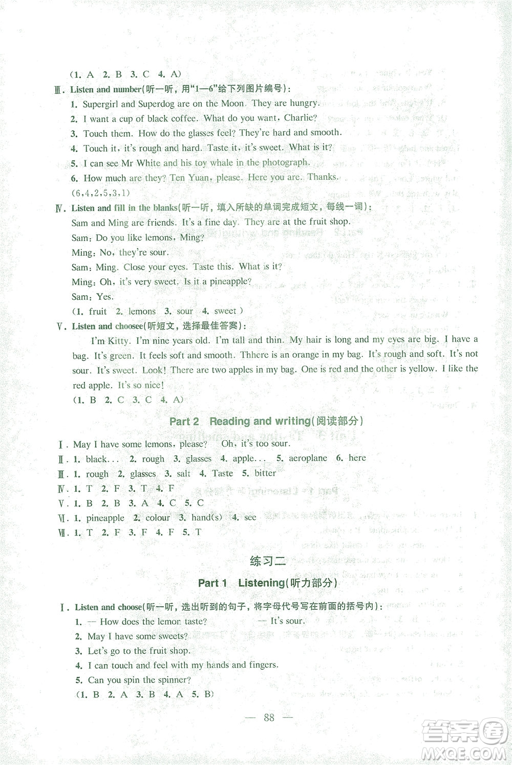 東南大學(xué)出版社2021上海達(dá)標(biāo)卷好題好卷三年級(jí)英語(yǔ)下冊(cè)牛津版答案