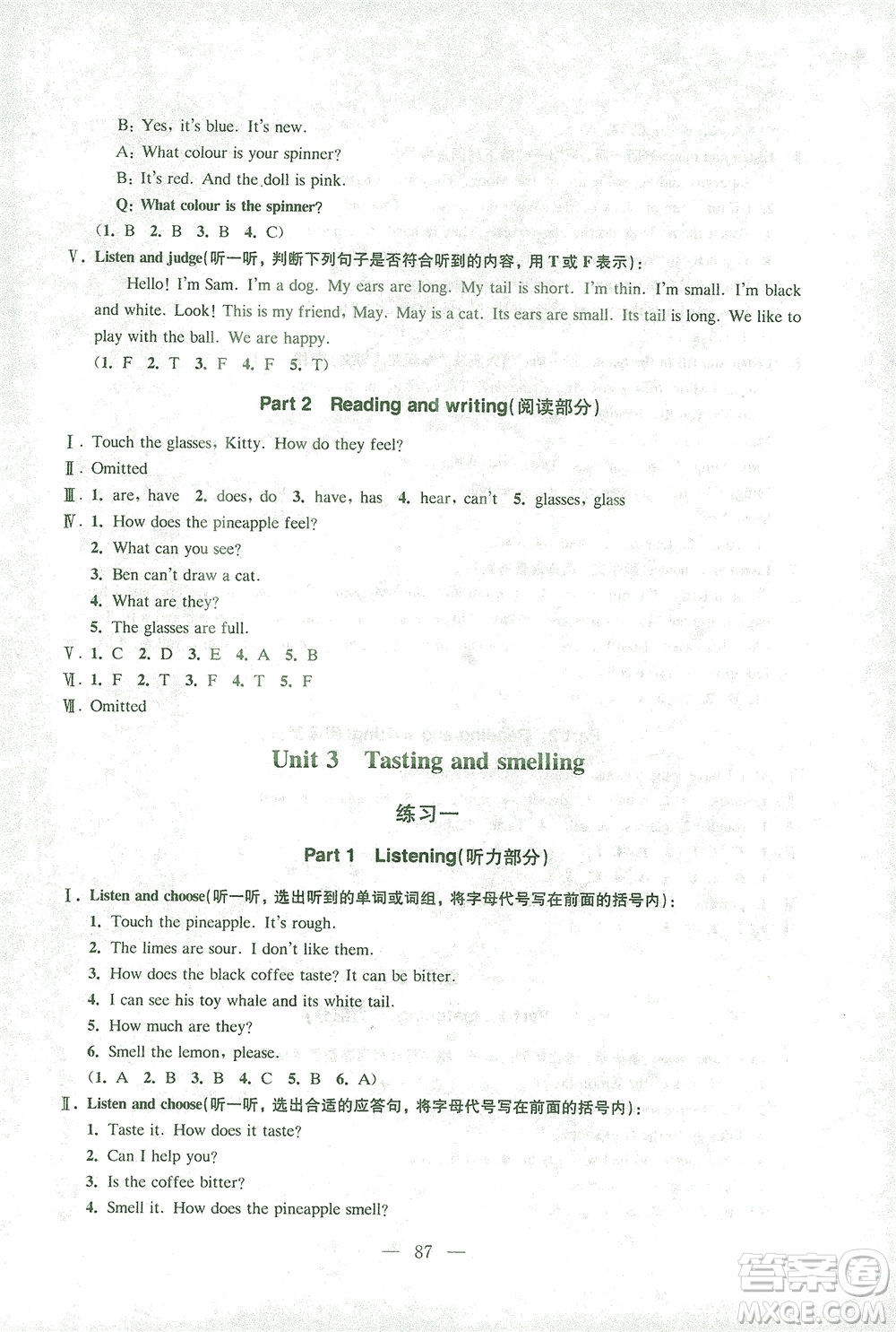 東南大學(xué)出版社2021上海達(dá)標(biāo)卷好題好卷三年級(jí)英語(yǔ)下冊(cè)牛津版答案