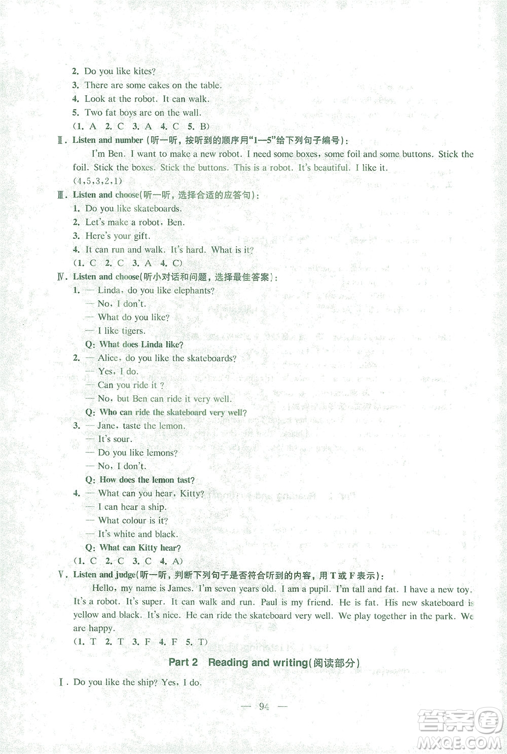 東南大學(xué)出版社2021上海達(dá)標(biāo)卷好題好卷三年級(jí)英語(yǔ)下冊(cè)牛津版答案