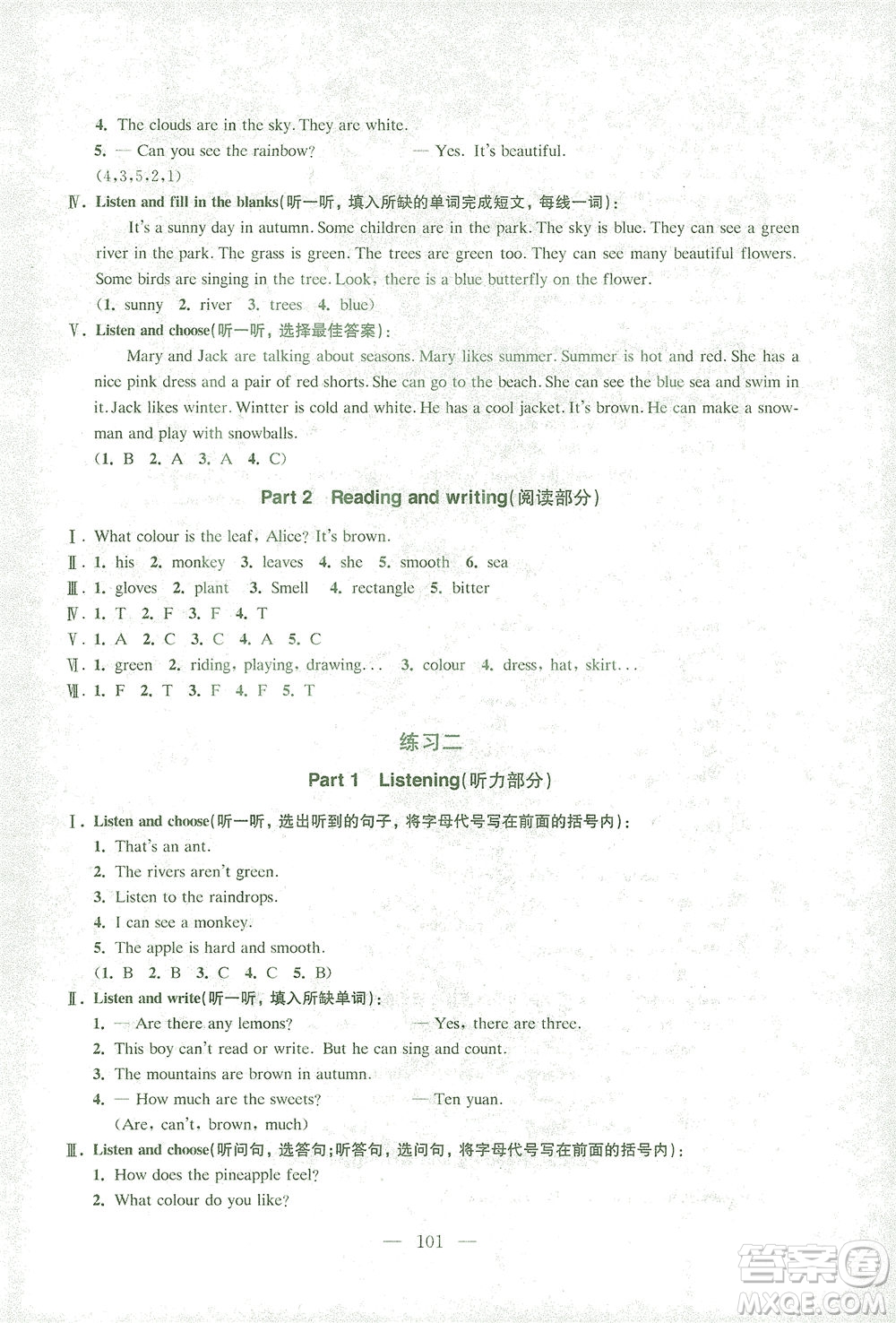 東南大學(xué)出版社2021上海達(dá)標(biāo)卷好題好卷三年級(jí)英語(yǔ)下冊(cè)牛津版答案