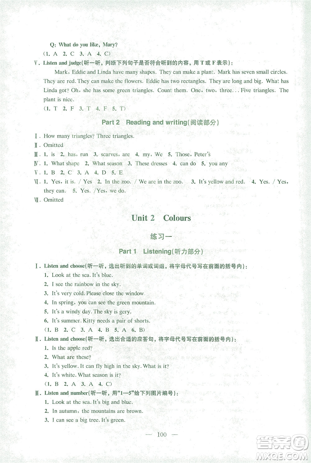 東南大學(xué)出版社2021上海達(dá)標(biāo)卷好題好卷三年級(jí)英語(yǔ)下冊(cè)牛津版答案