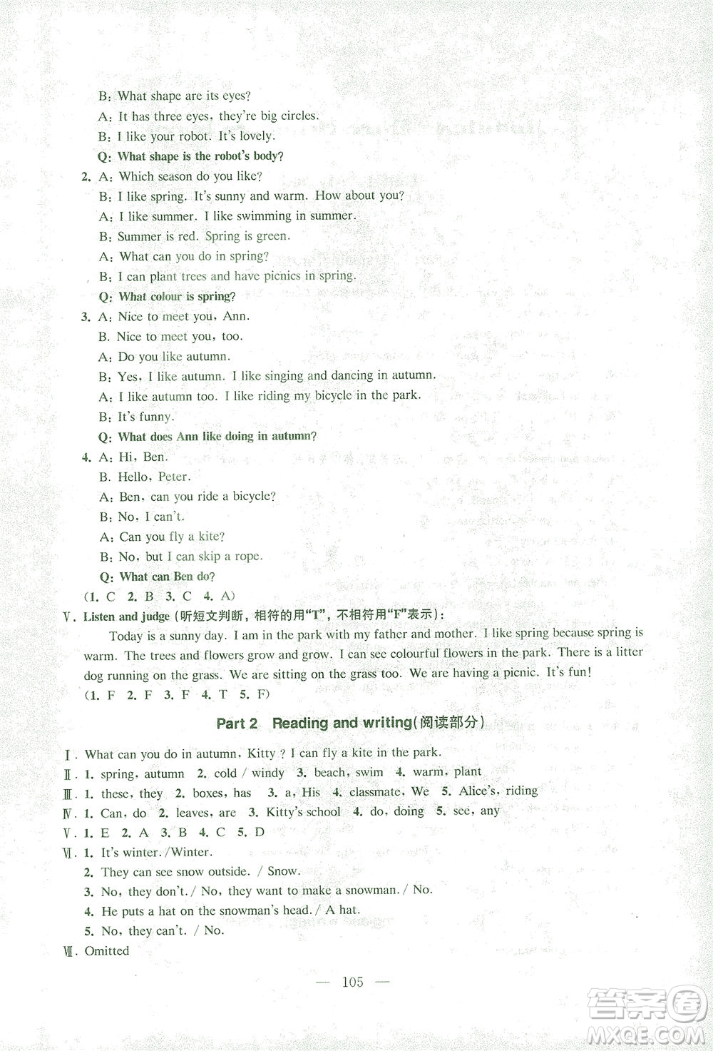 東南大學(xué)出版社2021上海達(dá)標(biāo)卷好題好卷三年級(jí)英語(yǔ)下冊(cè)牛津版答案