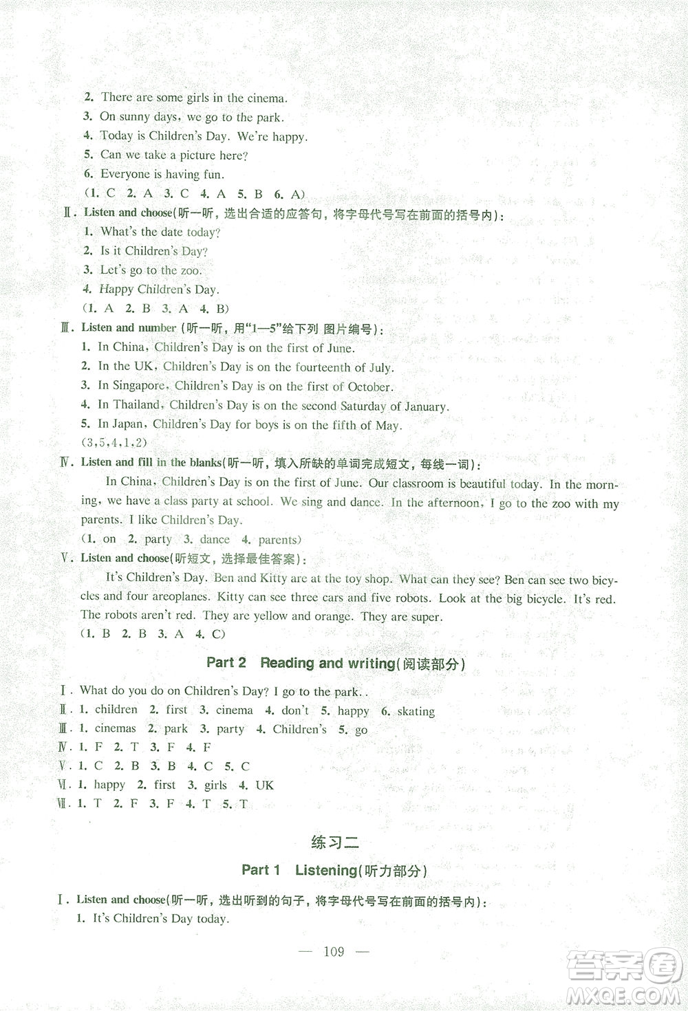 東南大學(xué)出版社2021上海達(dá)標(biāo)卷好題好卷三年級(jí)英語(yǔ)下冊(cè)牛津版答案