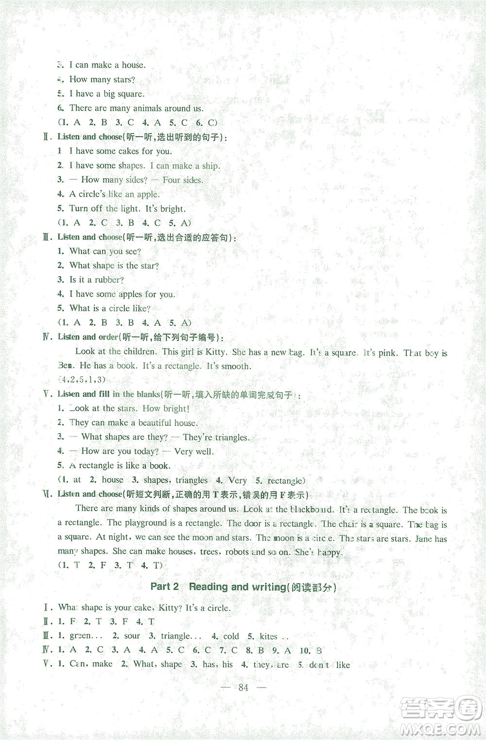 東南大學(xué)出版社2021上海達(dá)標(biāo)卷好題好卷三年級(jí)英語(yǔ)下冊(cè)牛津版答案