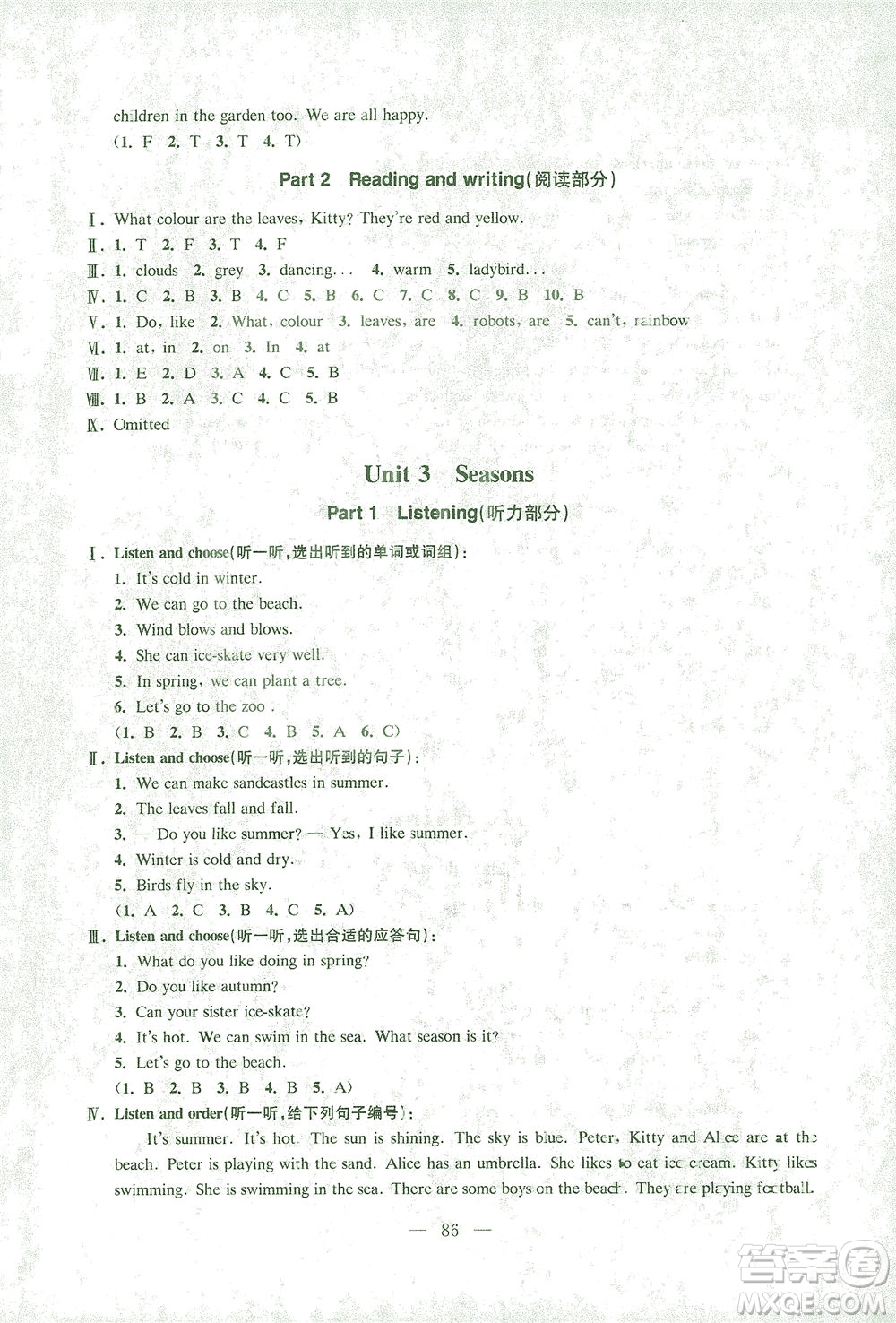 東南大學(xué)出版社2021上海達(dá)標(biāo)卷好題好卷三年級(jí)英語(yǔ)下冊(cè)牛津版答案