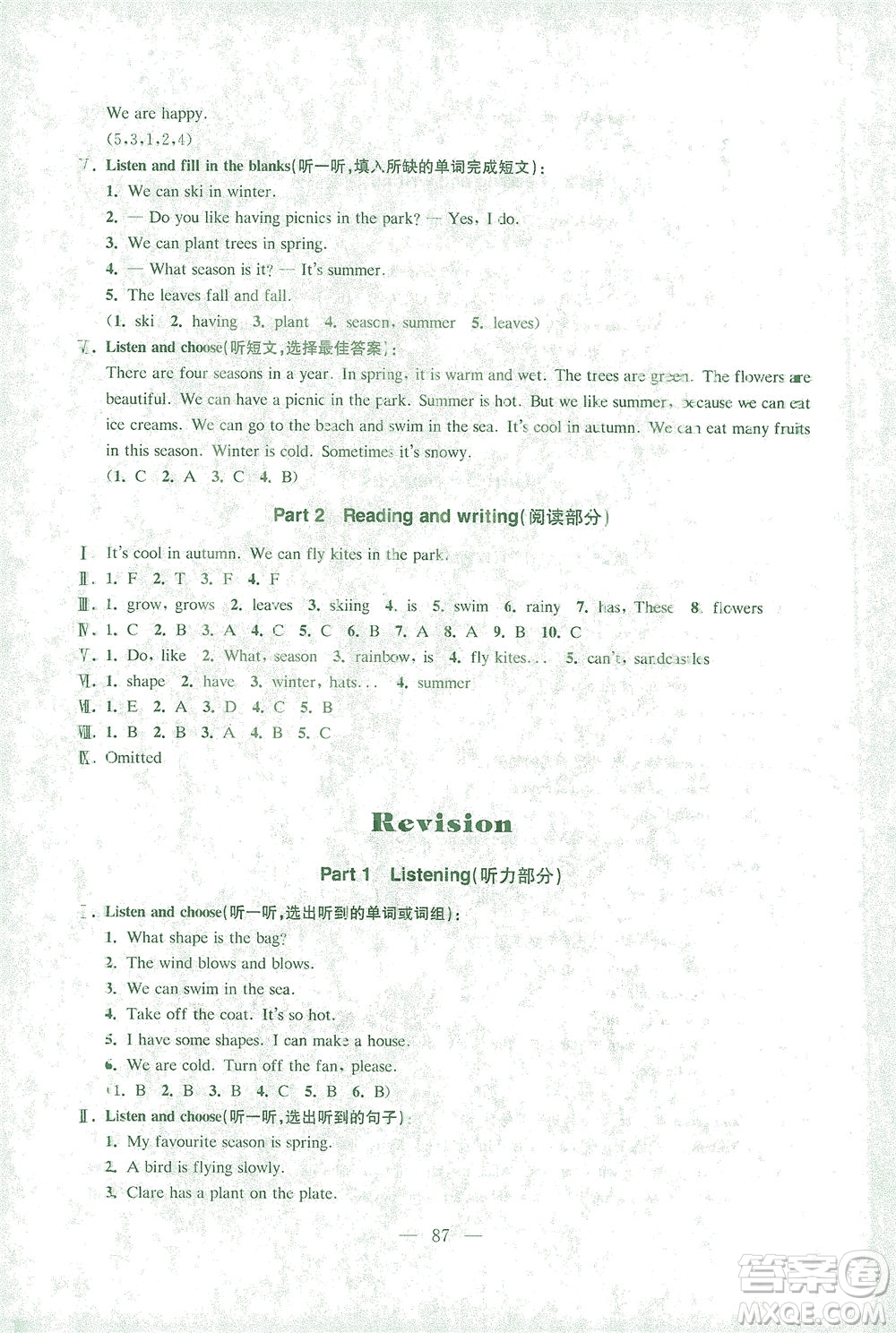 東南大學(xué)出版社2021上海達(dá)標(biāo)卷好題好卷三年級(jí)英語(yǔ)下冊(cè)牛津版答案