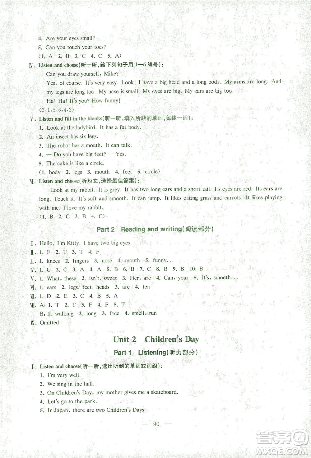 東南大學(xué)出版社2021上海達(dá)標(biāo)卷好題好卷三年級(jí)英語(yǔ)下冊(cè)牛津版答案