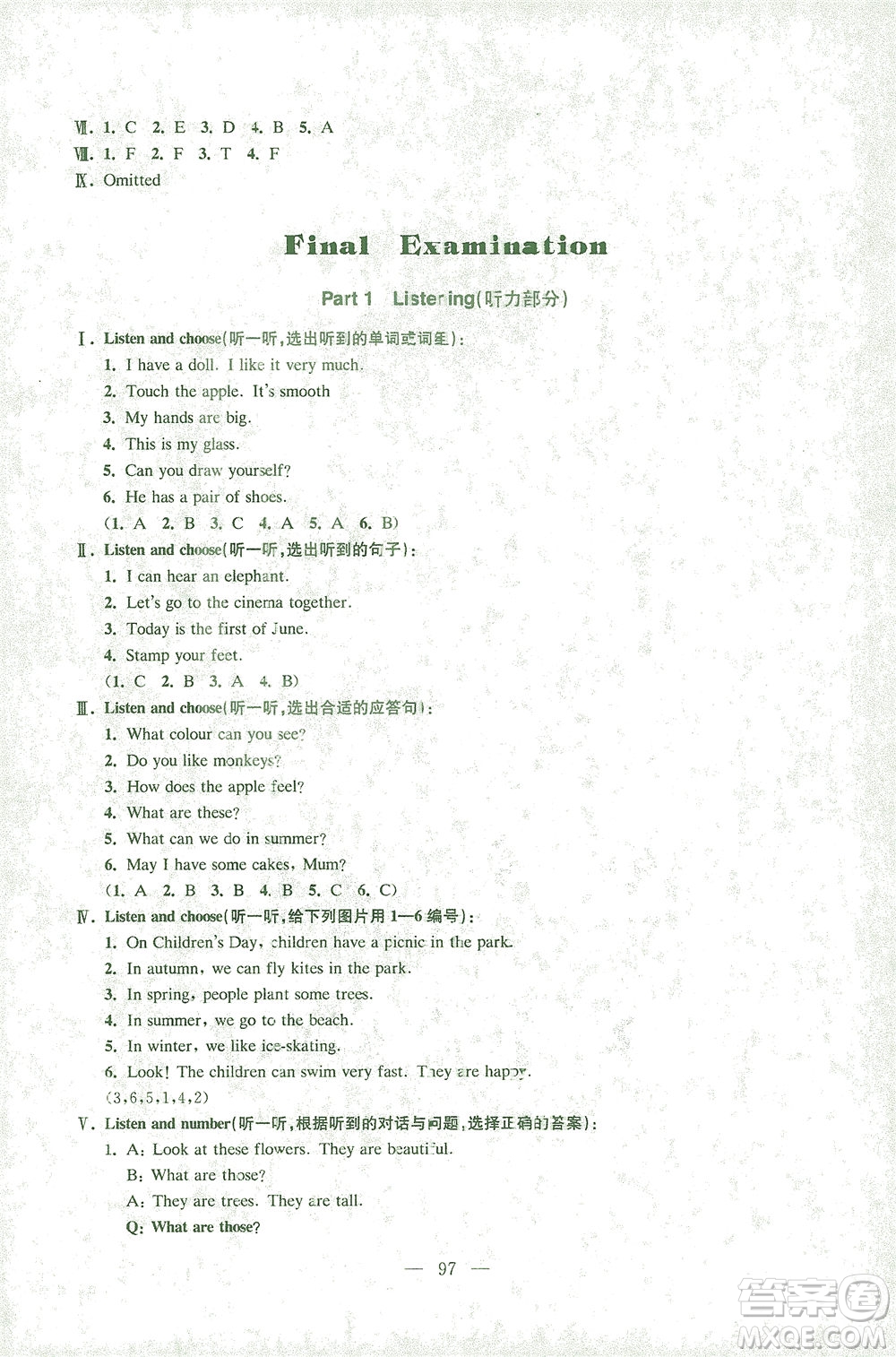 東南大學(xué)出版社2021上海達(dá)標(biāo)卷好題好卷三年級(jí)英語(yǔ)下冊(cè)牛津版答案