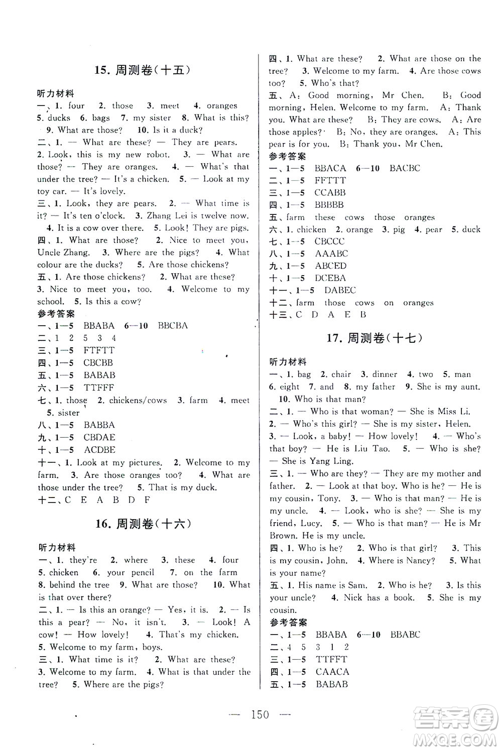 黃山書社2021拓展與培優(yōu)測試卷英語三年級下冊YLNJ譯林牛津版適用答案