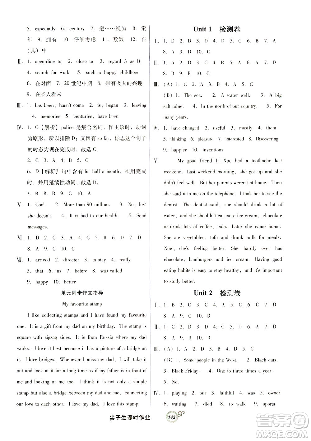 遼寧教育出版社2021尖子生課時作業(yè)八年級英語下冊人教版答案