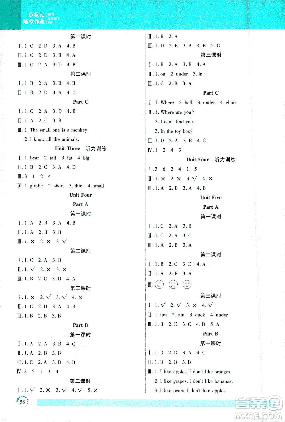 延邊大學出版社2021小狀元隨堂作業(yè)英語三年級下冊PEP人教版答案