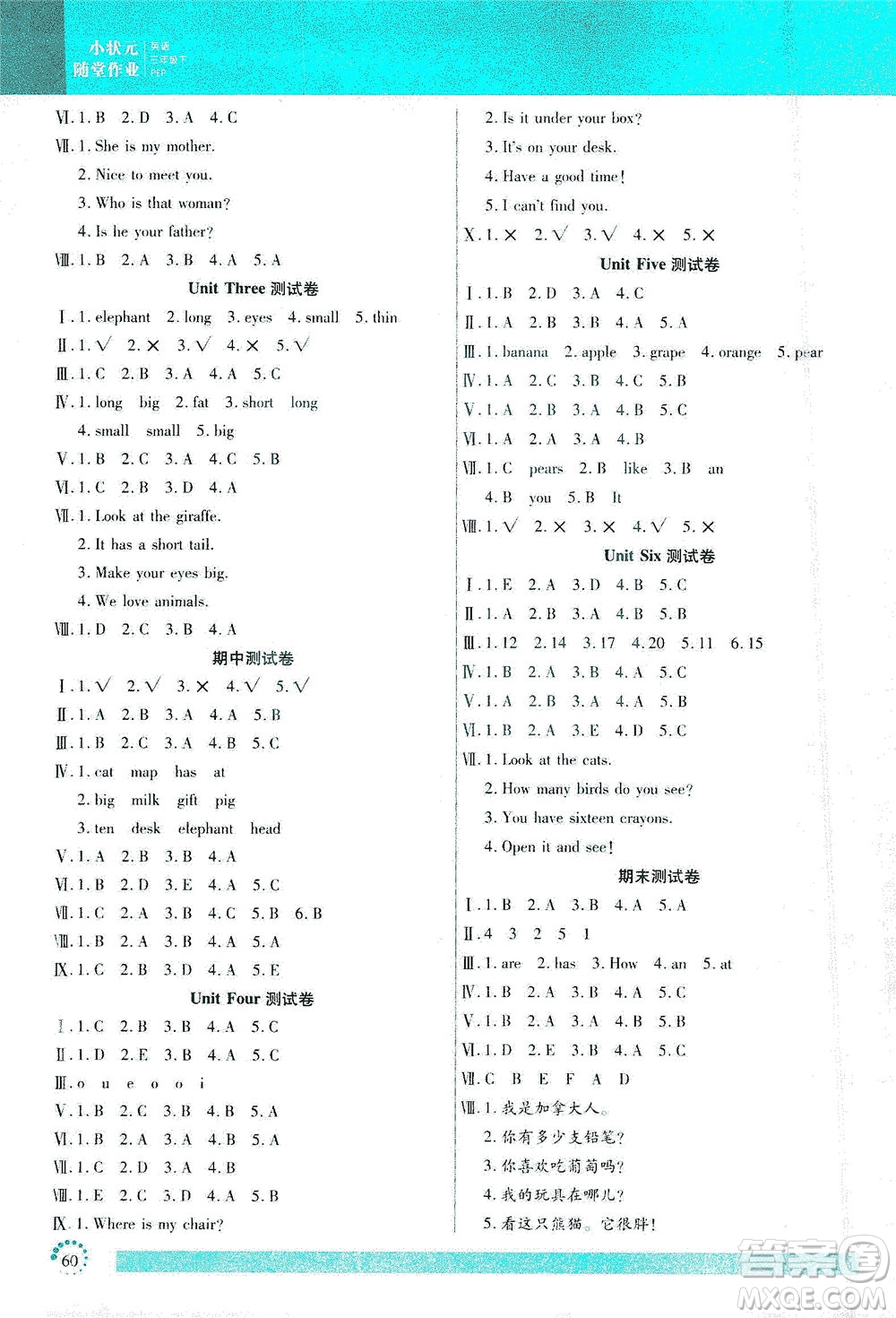 延邊大學出版社2021小狀元隨堂作業(yè)英語三年級下冊PEP人教版答案