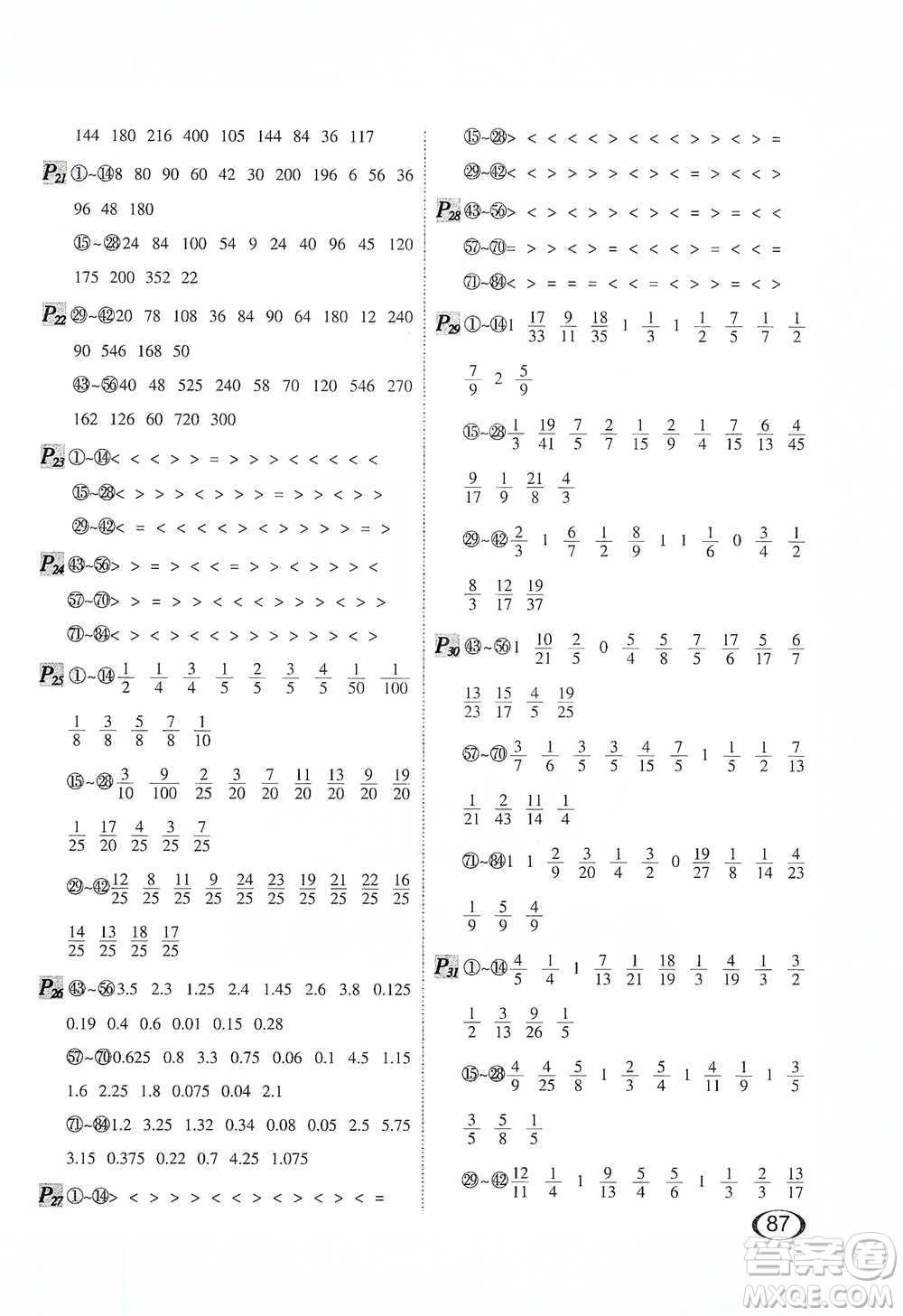 河北教育出版社2021每天100道口算題卡計(jì)時(shí)測(cè)評(píng)五年級(jí)下冊(cè)通用版參考答案