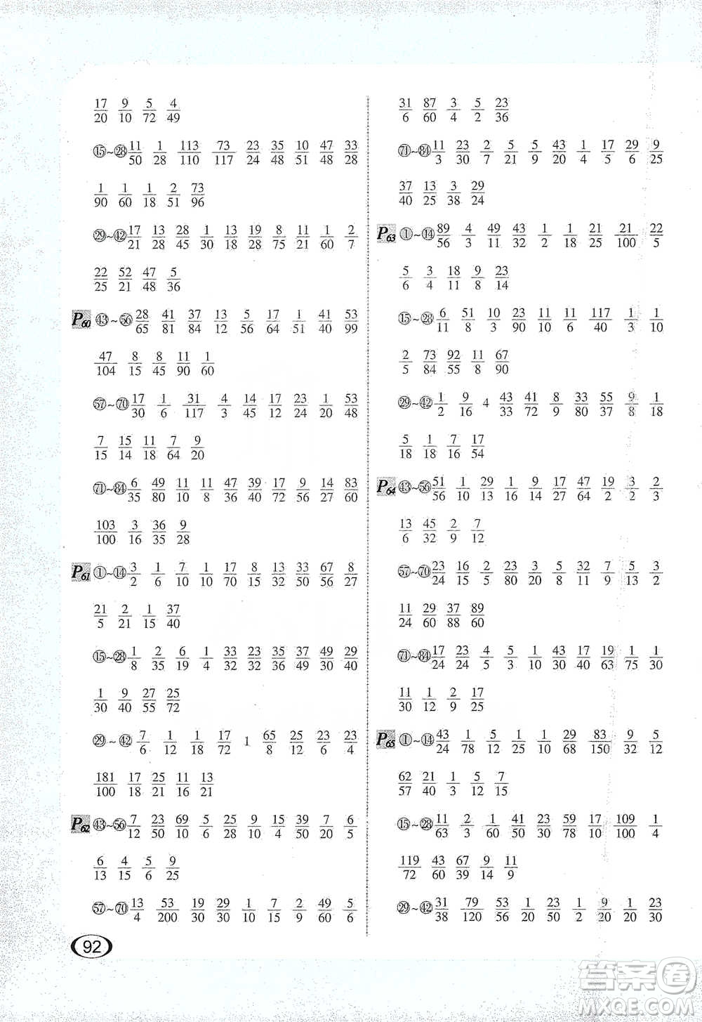 河北教育出版社2021每天100道口算題卡計(jì)時(shí)測(cè)評(píng)五年級(jí)下冊(cè)通用版參考答案