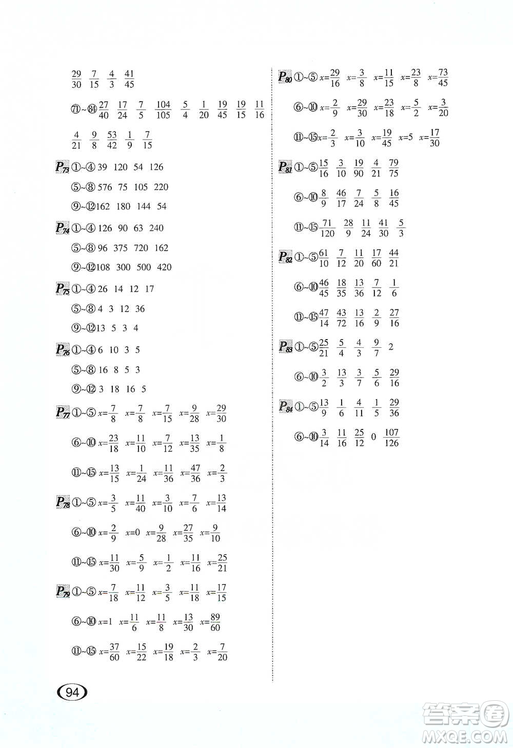 河北教育出版社2021每天100道口算題卡計(jì)時(shí)測(cè)評(píng)五年級(jí)下冊(cè)通用版參考答案