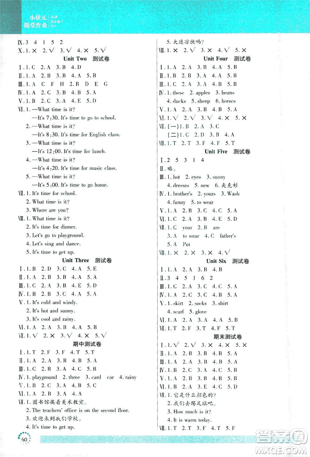 延邊大學(xué)出版社2021小狀元隨堂作業(yè)英語(yǔ)四年級(jí)下冊(cè)PEP人教版答案