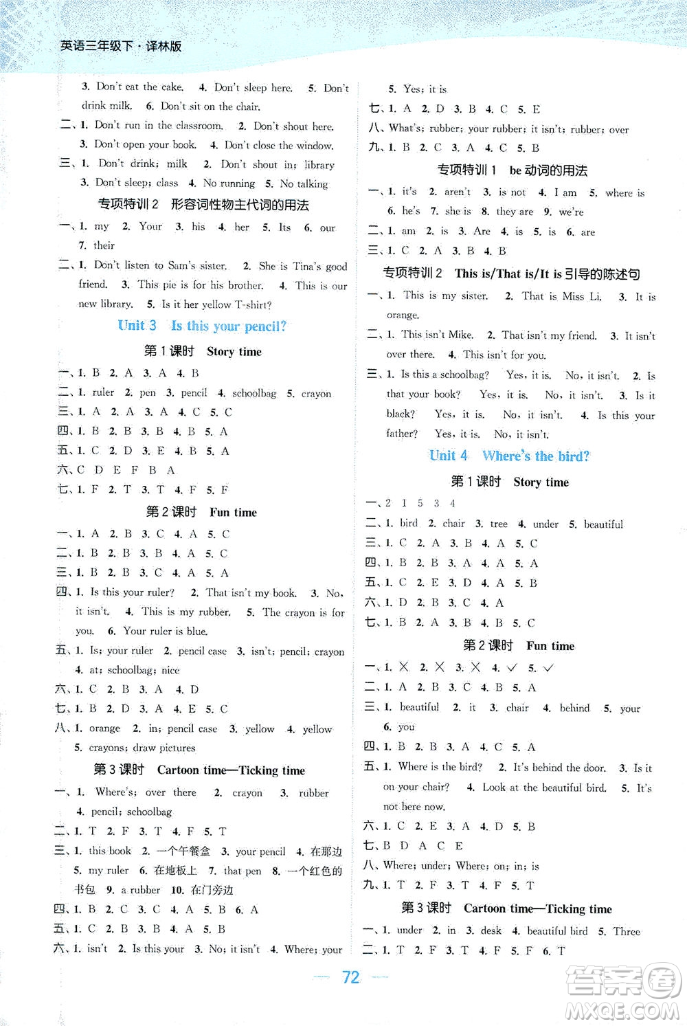 北方婦女兒童出版社2021金色課堂課時作業(yè)本三年級英語下冊蘇教版答案