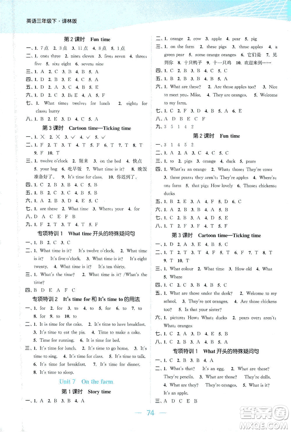 北方婦女兒童出版社2021金色課堂課時作業(yè)本三年級英語下冊蘇教版答案