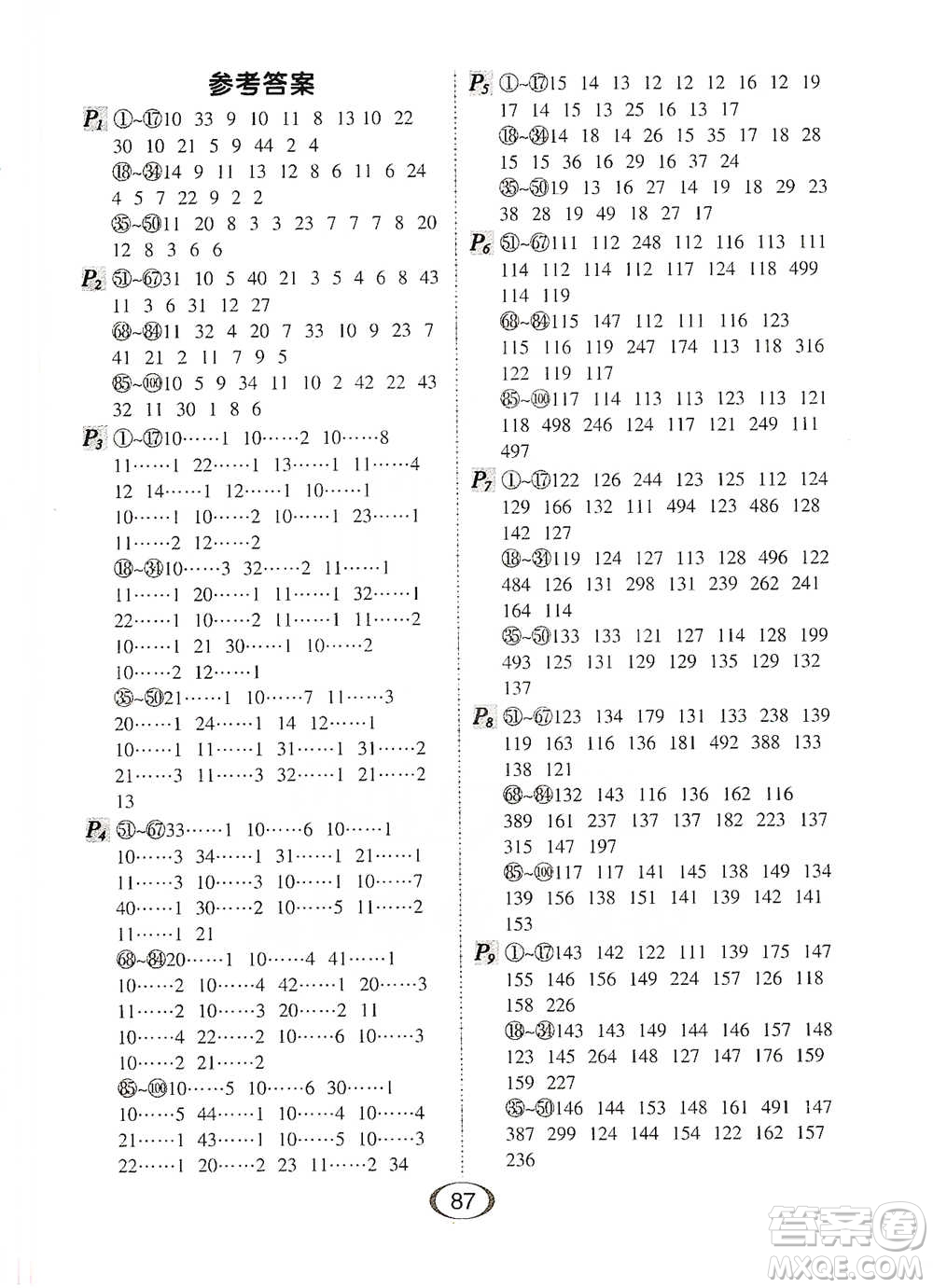 河北少年兒童出版社2021每天100道口算題卡口算+專項三年級下冊北師大版參考答案