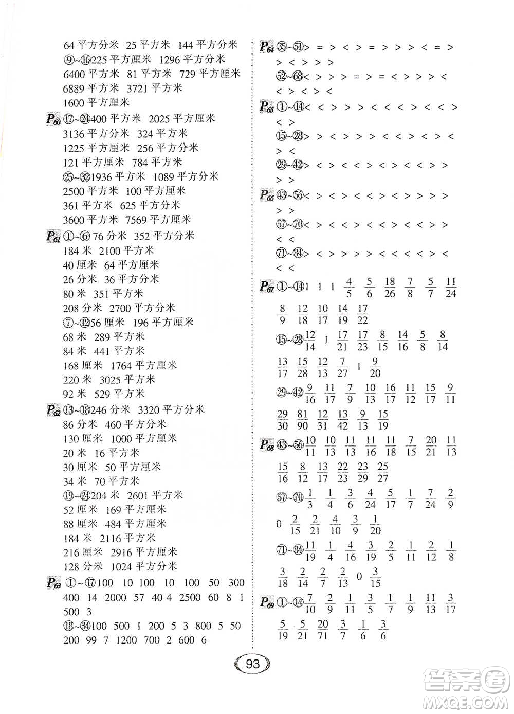 河北少年兒童出版社2021每天100道口算題卡口算+專項三年級下冊北師大版參考答案