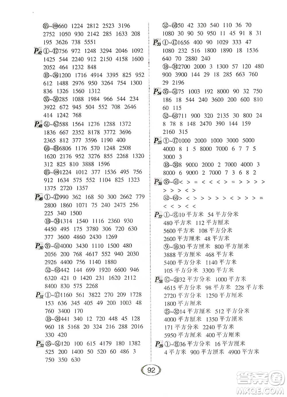 河北少年兒童出版社2021每天100道口算題卡口算+專項三年級下冊北師大版參考答案