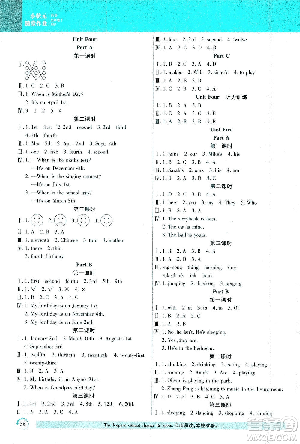 延邊大學(xué)出版社2021小狀元隨堂作業(yè)英語五年級下冊PEP人教版答案