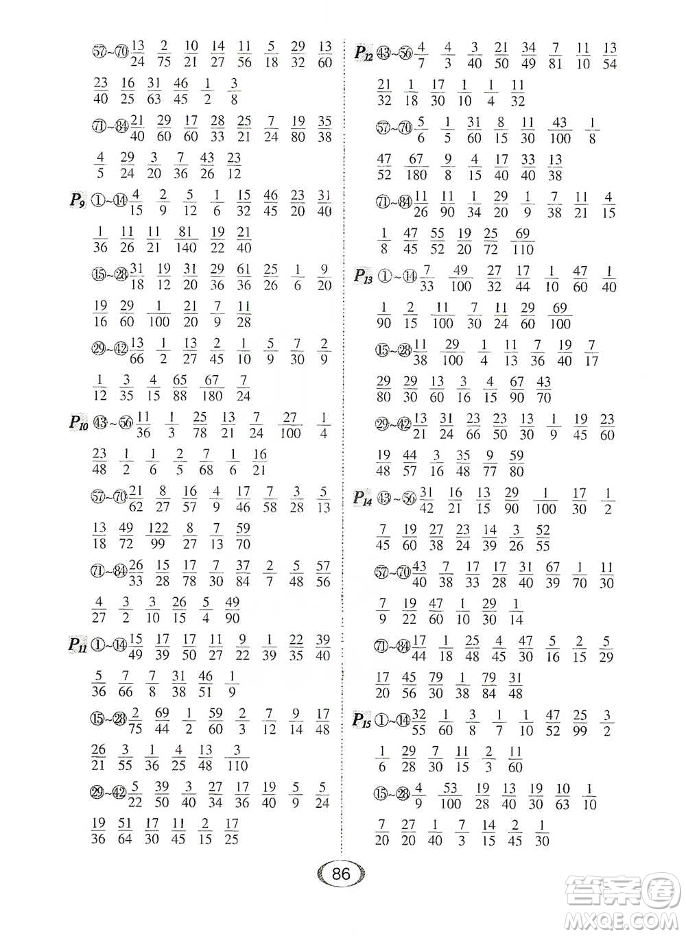 河北少年兒童出版社2021每天100道口算題卡口算+專項(xiàng)五年級(jí)下冊(cè)北師大版參考答案