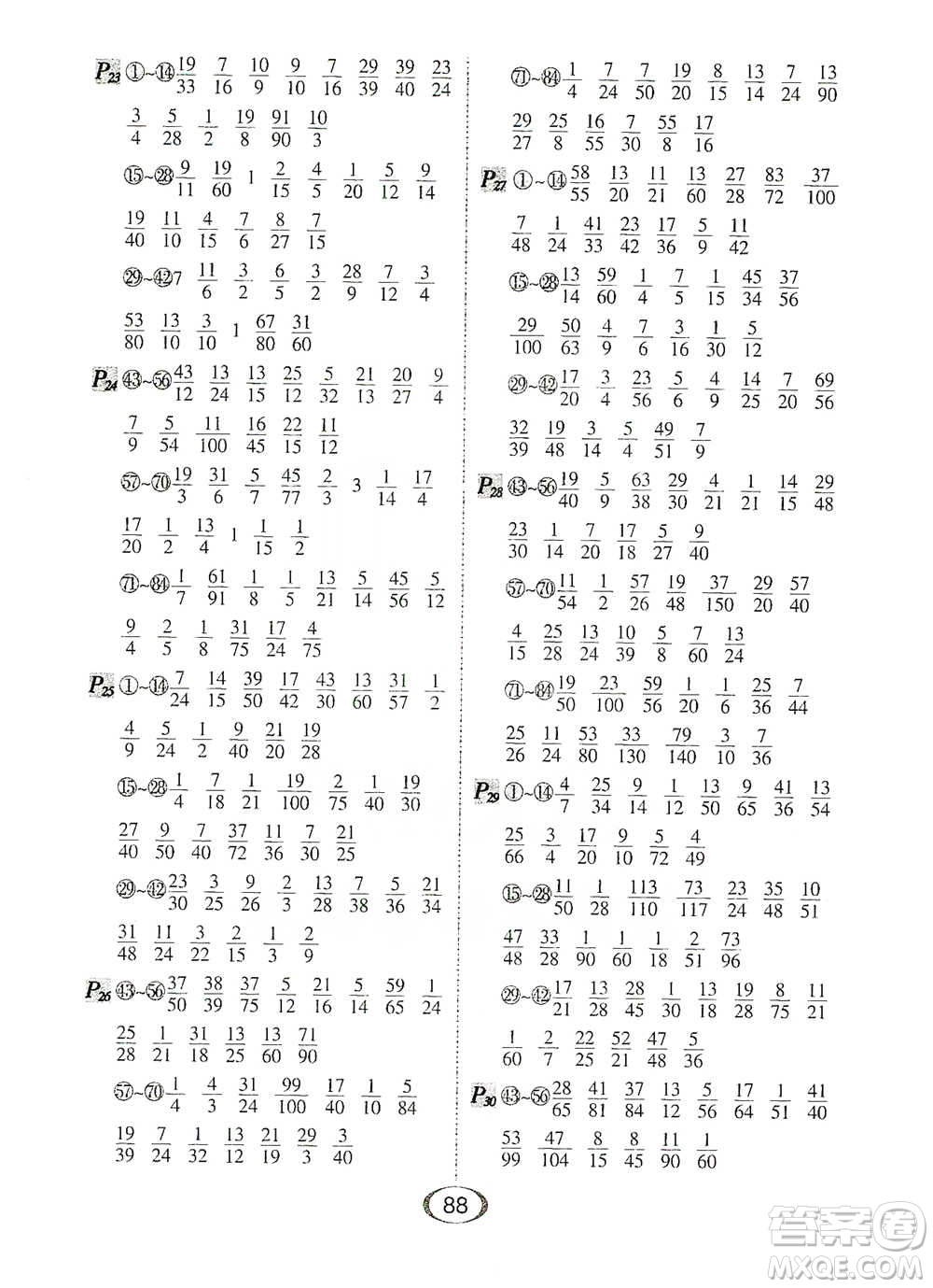 河北少年兒童出版社2021每天100道口算題卡口算+專項(xiàng)五年級(jí)下冊(cè)北師大版參考答案