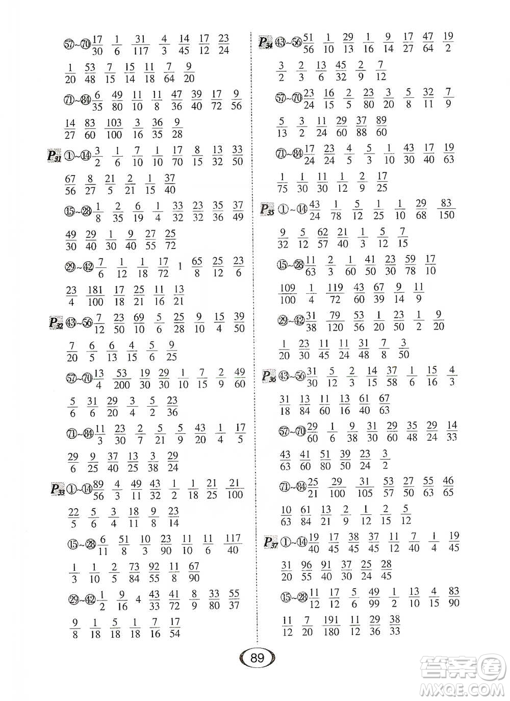 河北少年兒童出版社2021每天100道口算題卡口算+專項(xiàng)五年級(jí)下冊(cè)北師大版參考答案