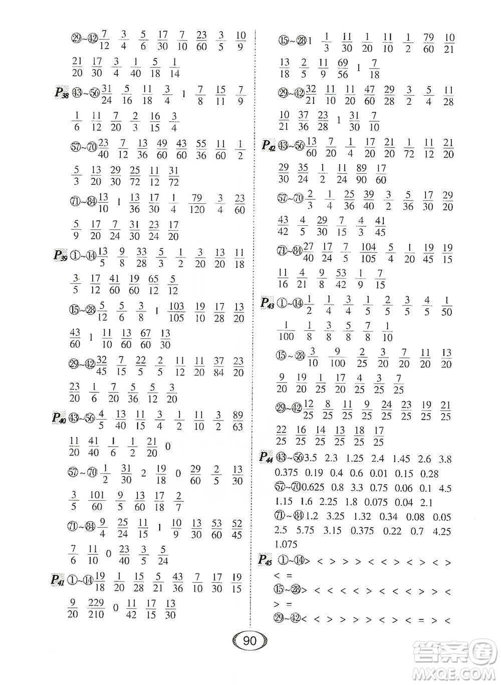 河北少年兒童出版社2021每天100道口算題卡口算+專項(xiàng)五年級(jí)下冊(cè)北師大版參考答案