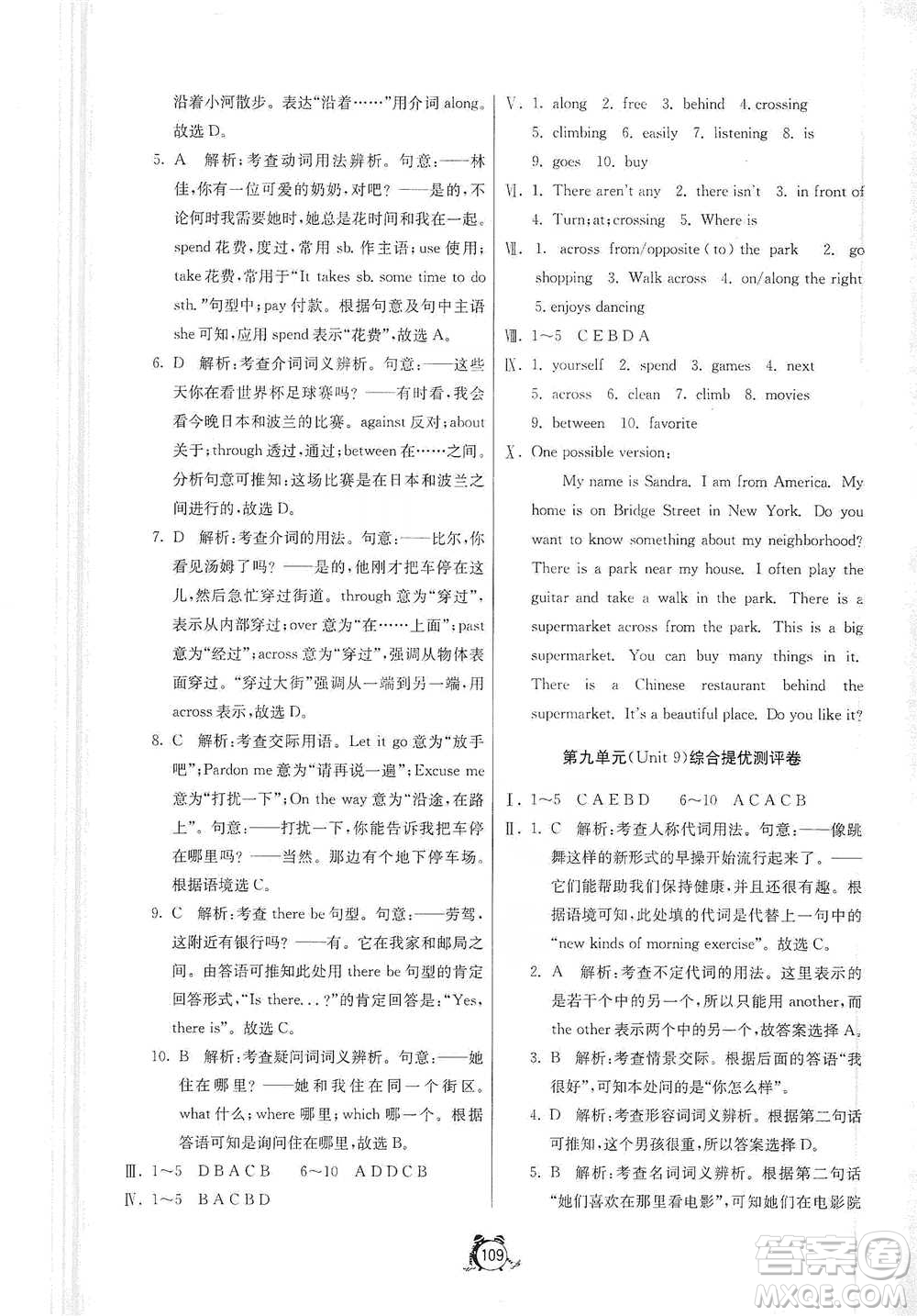 江蘇人民出版社2021單元雙測全程提優(yōu)測評卷七年級下冊英語人教版參考答案