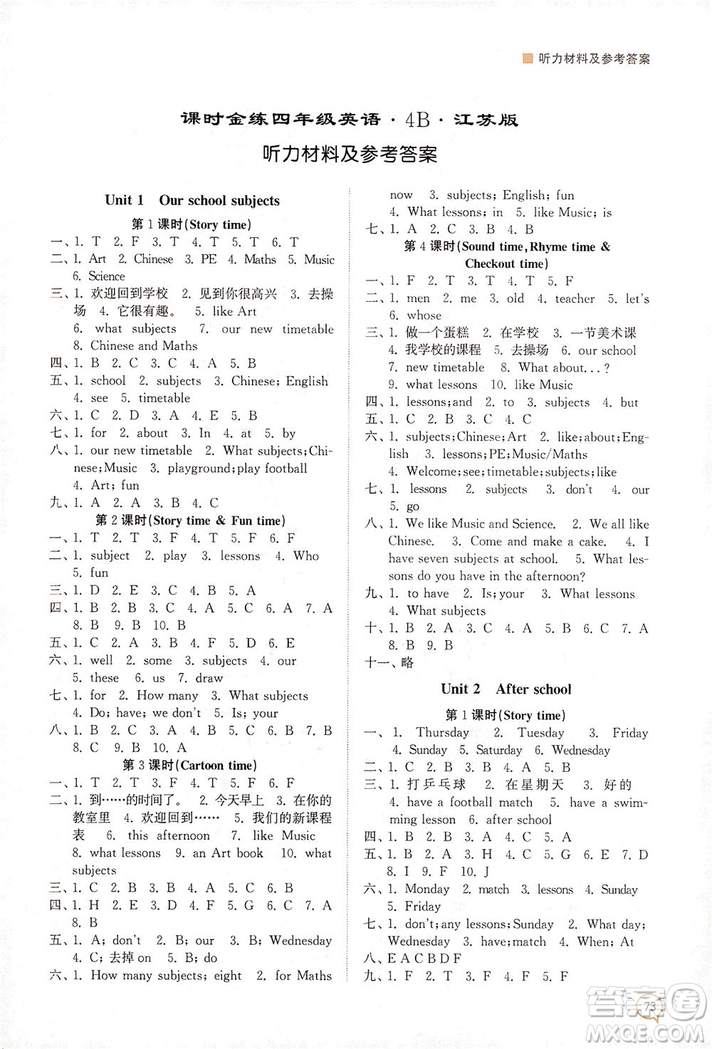 江蘇鳳凰美術(shù)出版社2021課時金練英語四年級4B江蘇版答案