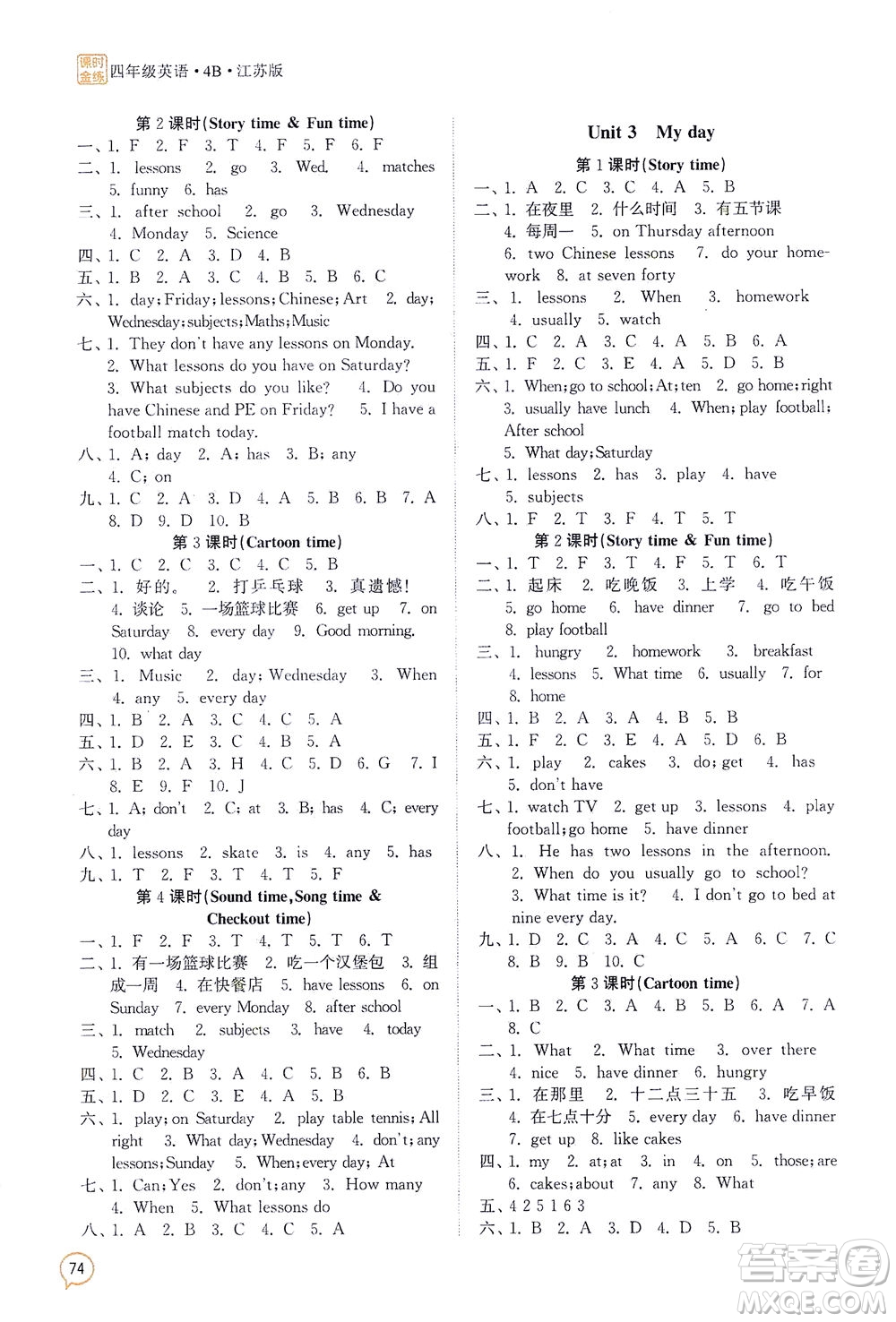 江蘇鳳凰美術(shù)出版社2021課時金練英語四年級4B江蘇版答案