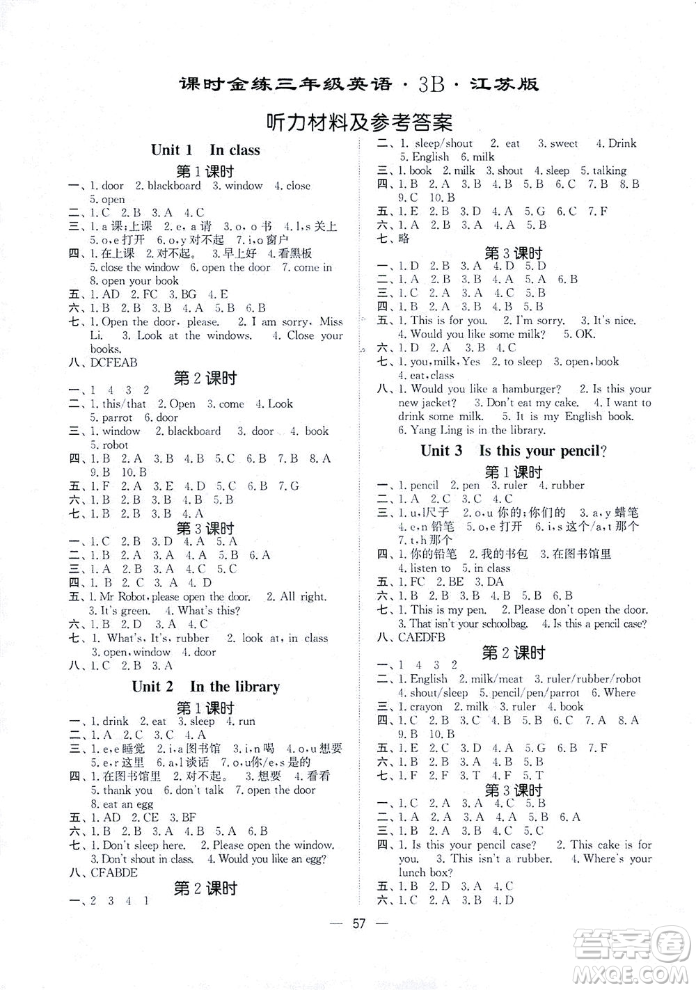 江蘇鳳凰美術(shù)出版社2021課時金練英語三年級3B江蘇版答案