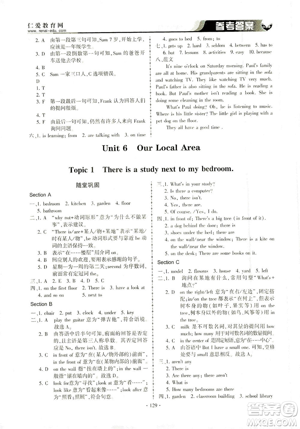 科學普及出版社2021仁愛英語同步練習冊七年級下冊仁愛版答案