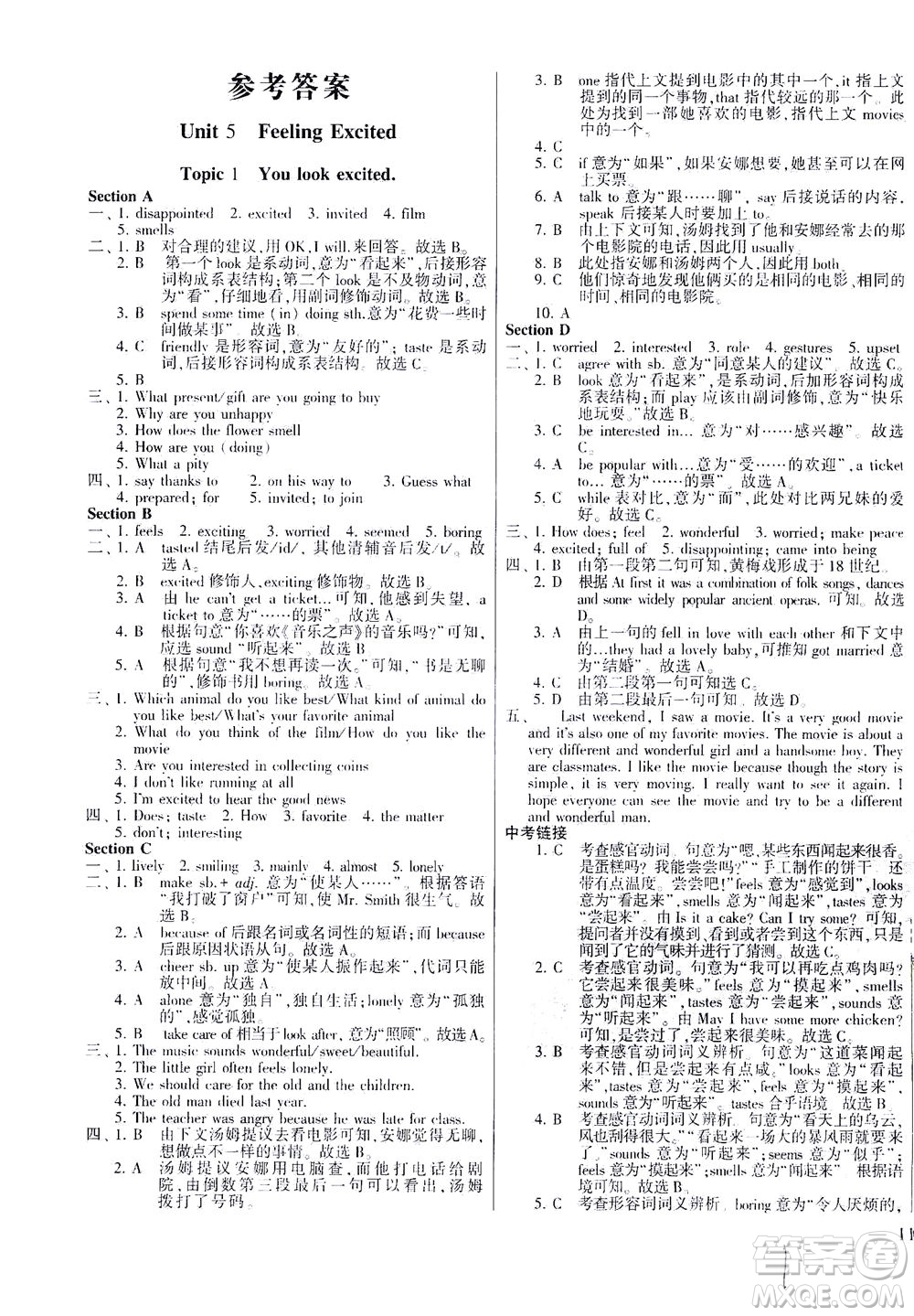 科學(xué)普及出版社2021仁愛(ài)英語(yǔ)同步練測(cè)考八年級(jí)下冊(cè)仁愛(ài)版福建專版答案