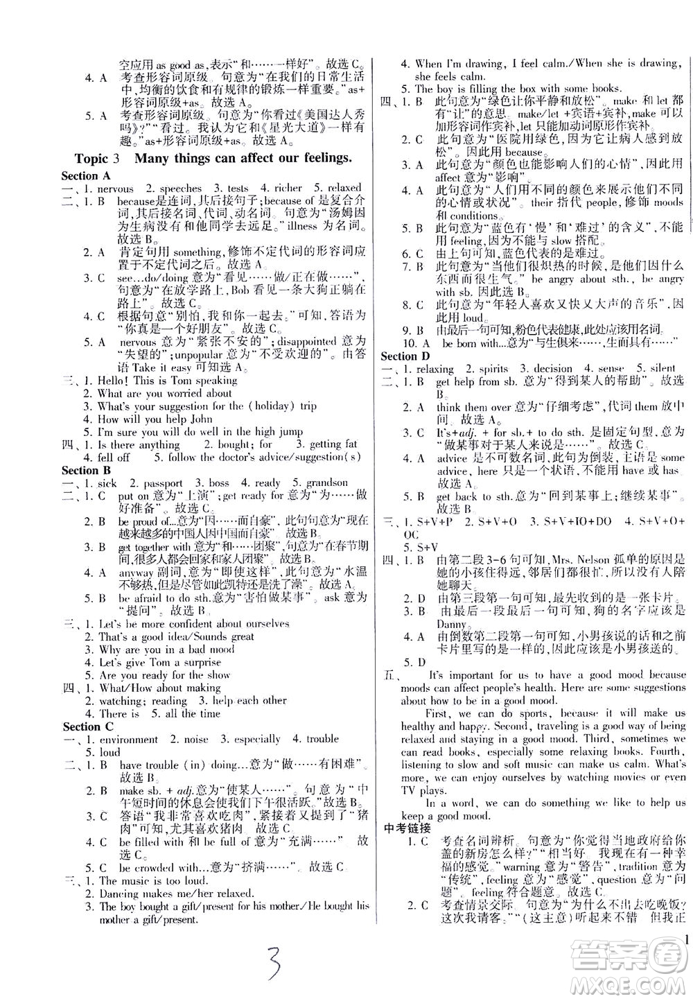 科學(xué)普及出版社2021仁愛(ài)英語(yǔ)同步練測(cè)考八年級(jí)下冊(cè)仁愛(ài)版福建專版答案