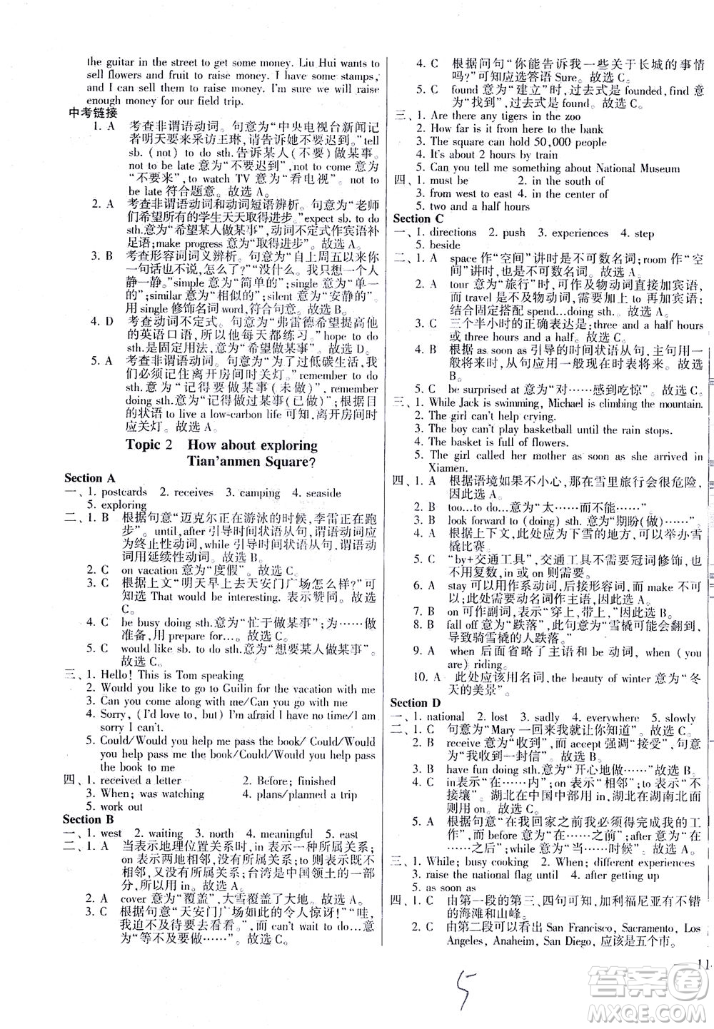 科學(xué)普及出版社2021仁愛(ài)英語(yǔ)同步練測(cè)考八年級(jí)下冊(cè)仁愛(ài)版福建專版答案