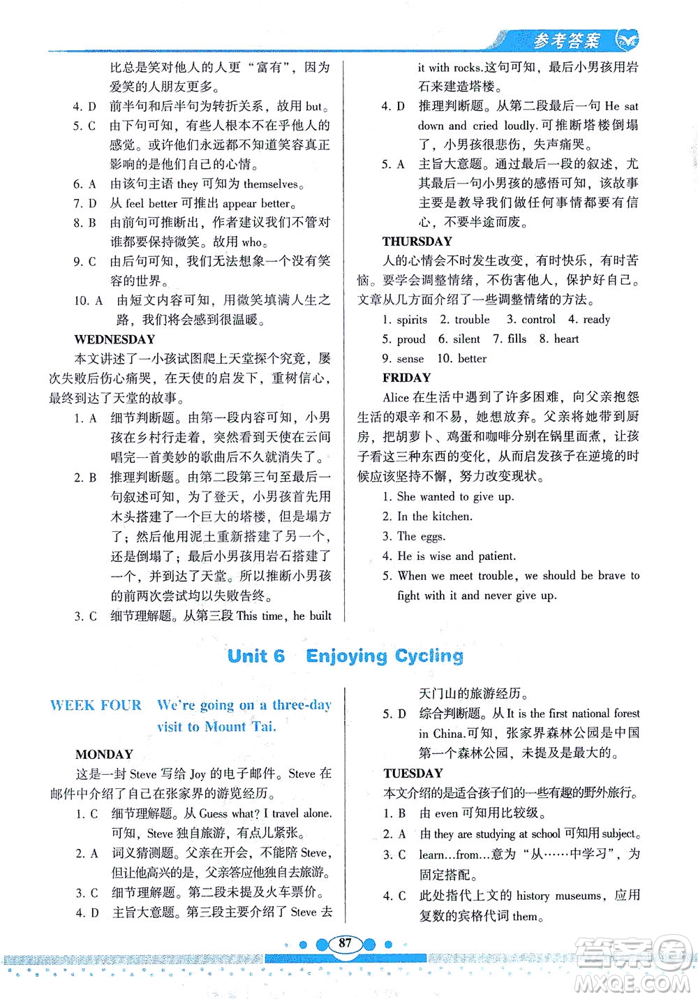 科學普及出版社2021仁愛英語同步閱讀與完形填空周周練八年級下冊仁愛版答案