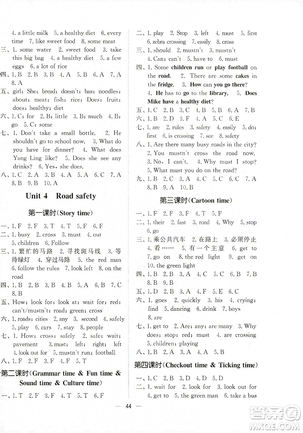 江蘇鳳凰美術(shù)出版社2021課時金練英語六年級6B江蘇版答案