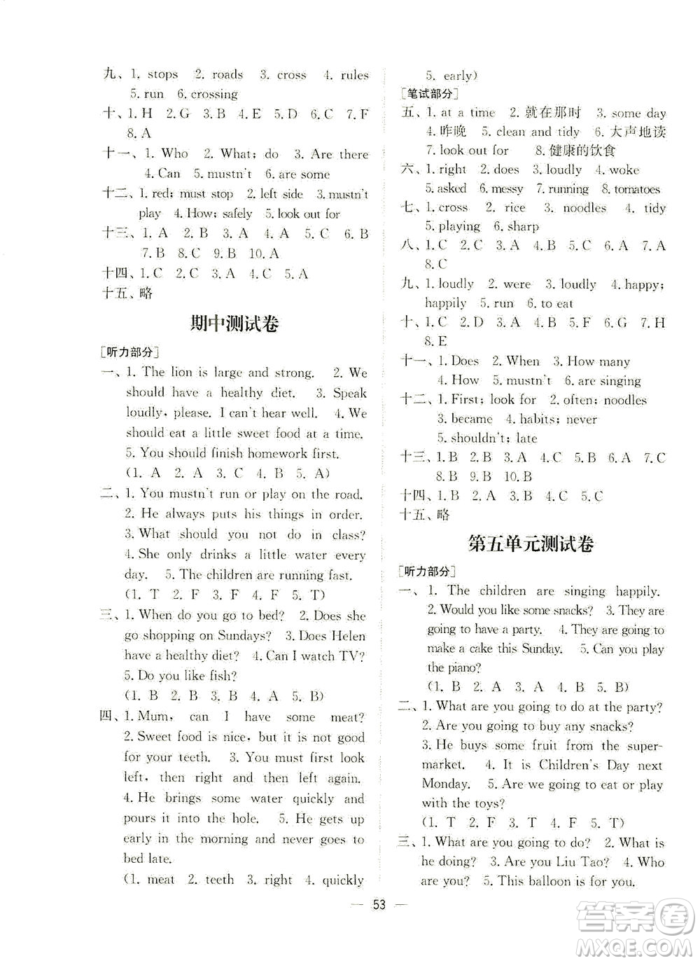 江蘇鳳凰美術(shù)出版社2021課時金練英語六年級6B江蘇版答案