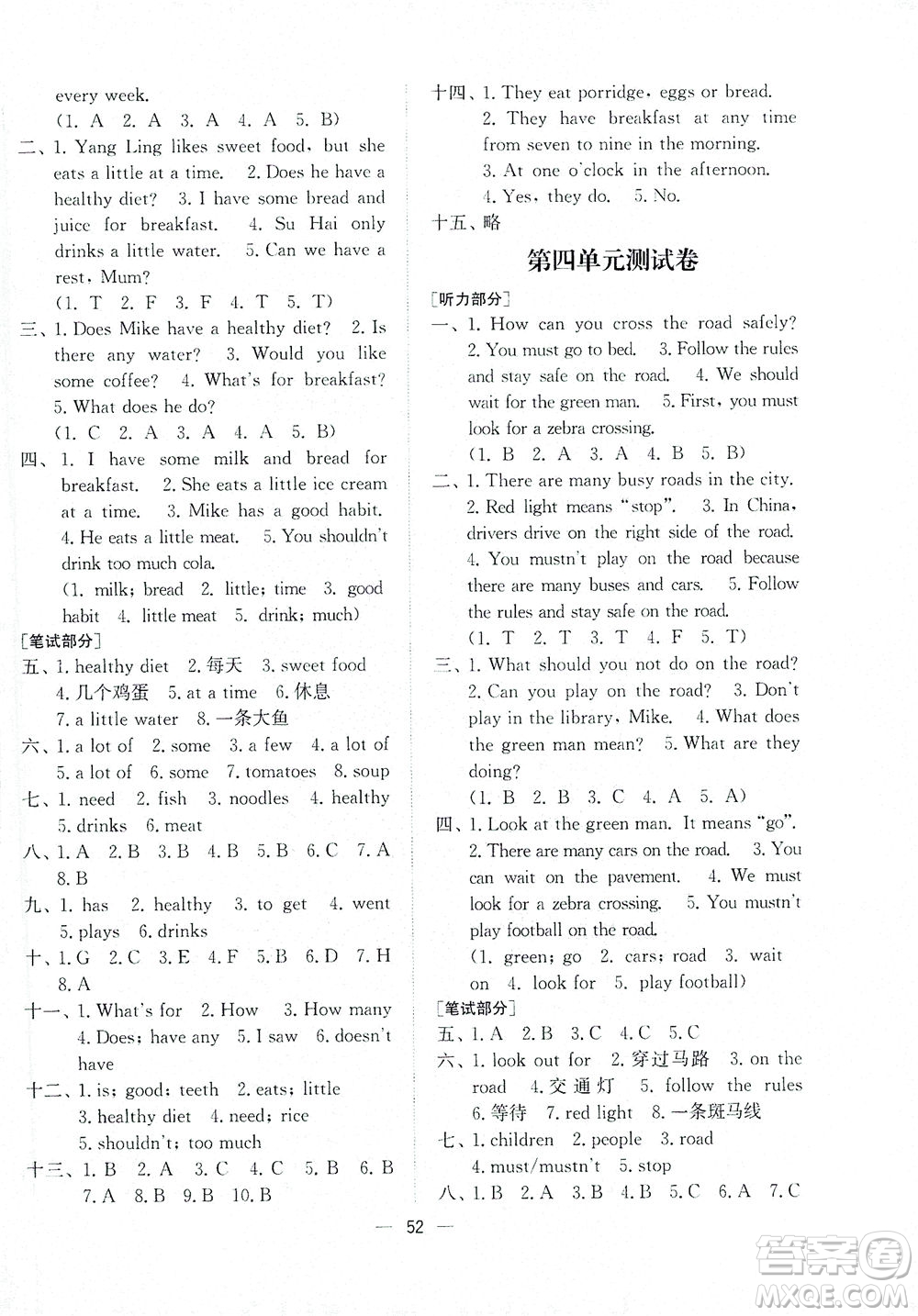 江蘇鳳凰美術(shù)出版社2021課時金練英語六年級6B江蘇版答案