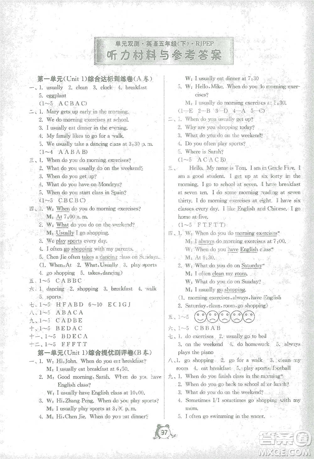 江蘇人民出版社2021單元雙測同步達(dá)標(biāo)活頁試卷五年級下冊英語人教版參考答案