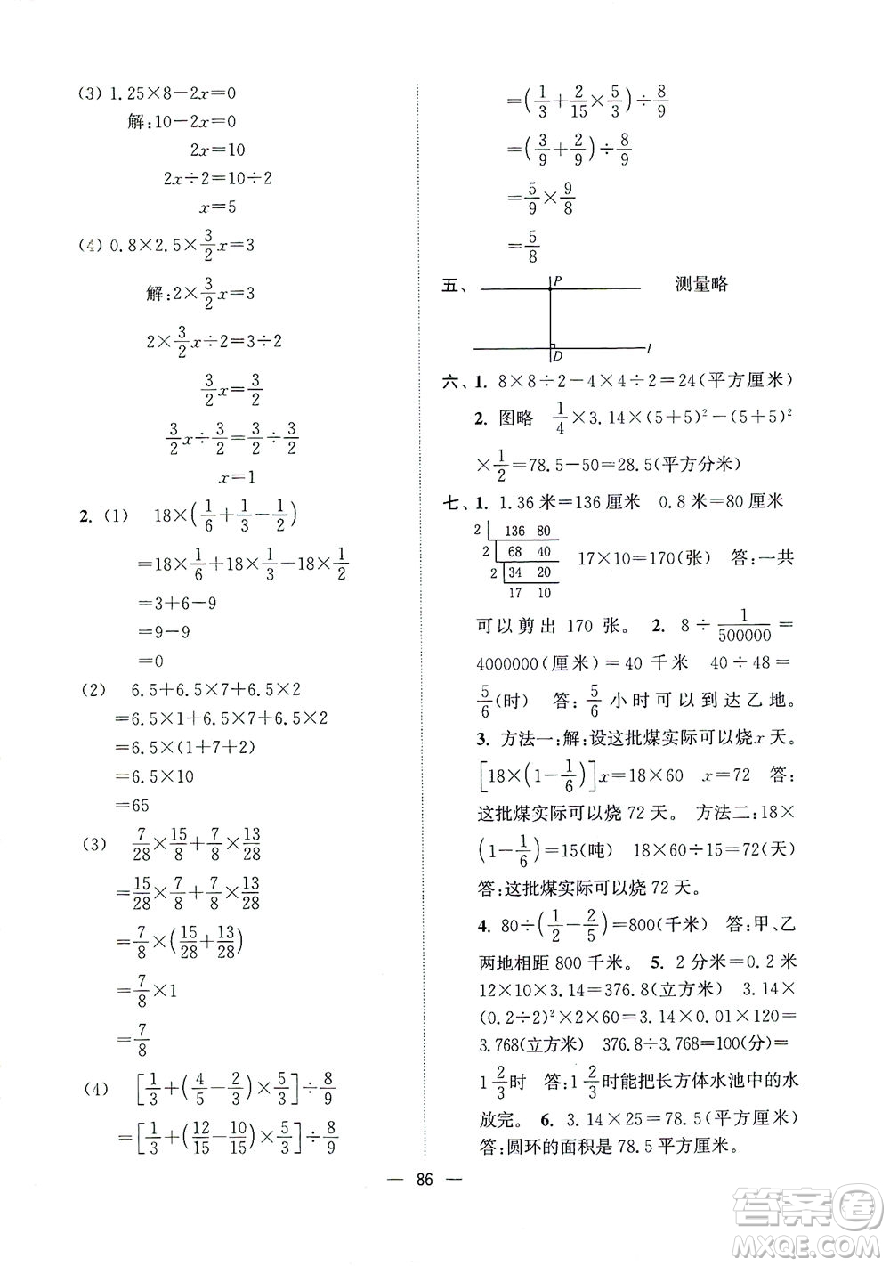 江蘇鳳凰美術(shù)出版社2021課時(shí)金練數(shù)學(xué)六年級(jí)下江蘇版答案