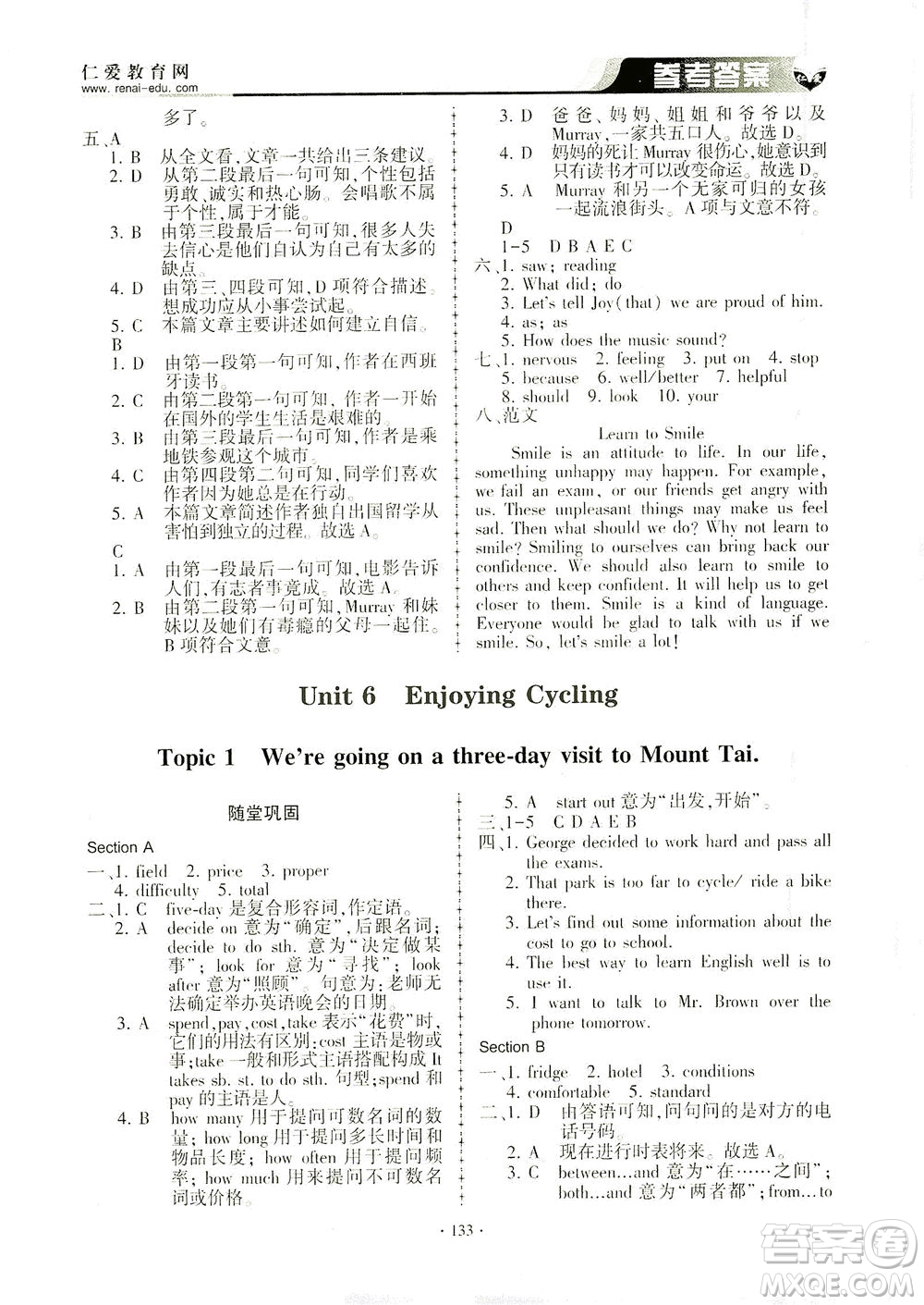 科學(xué)普及出版社2021仁愛(ài)英語(yǔ)同步練習(xí)冊(cè)八年級(jí)下冊(cè)仁愛(ài)版答案