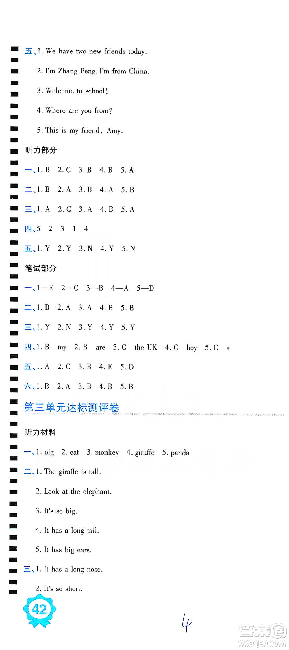 開(kāi)明出版社2021期末100分沖刺卷三年級(jí)下冊(cè)英語(yǔ)人教版參考答案