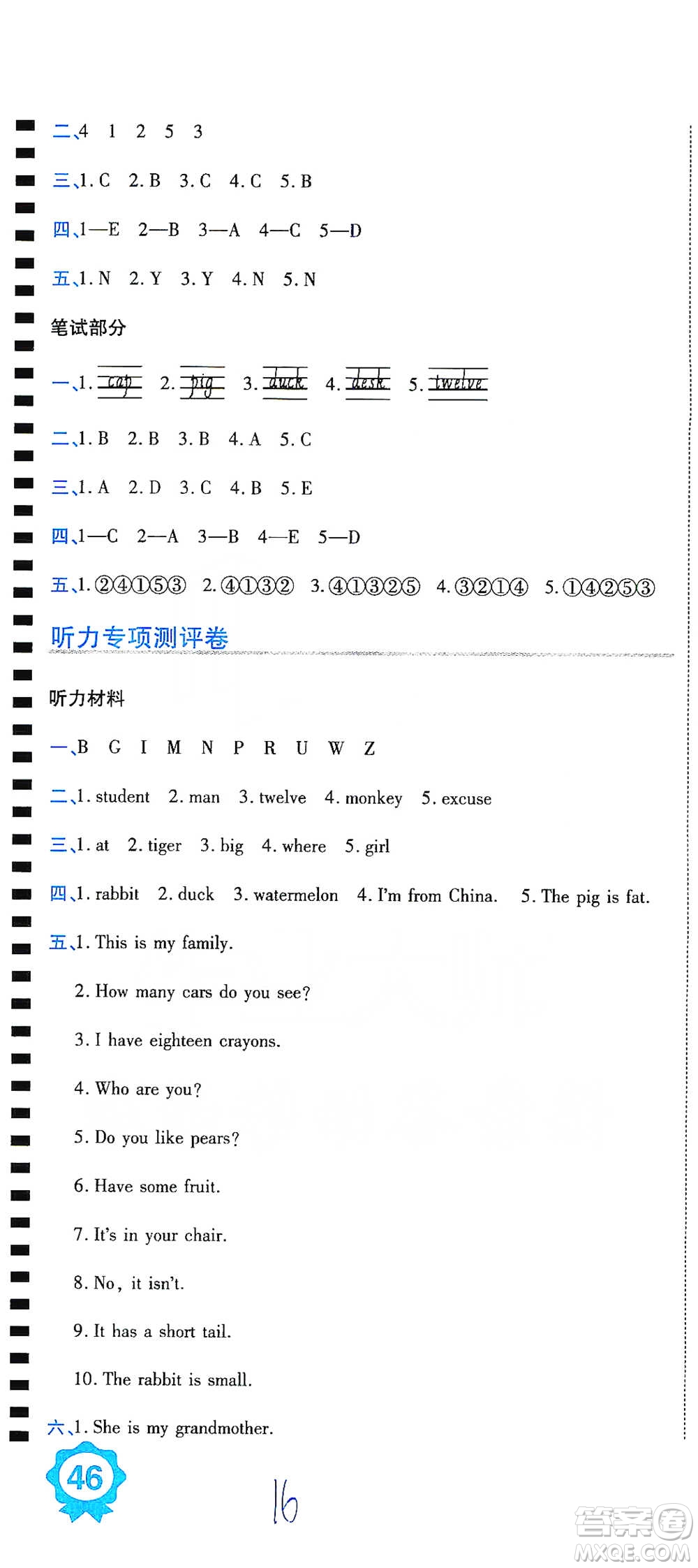 開(kāi)明出版社2021期末100分沖刺卷三年級(jí)下冊(cè)英語(yǔ)人教版參考答案