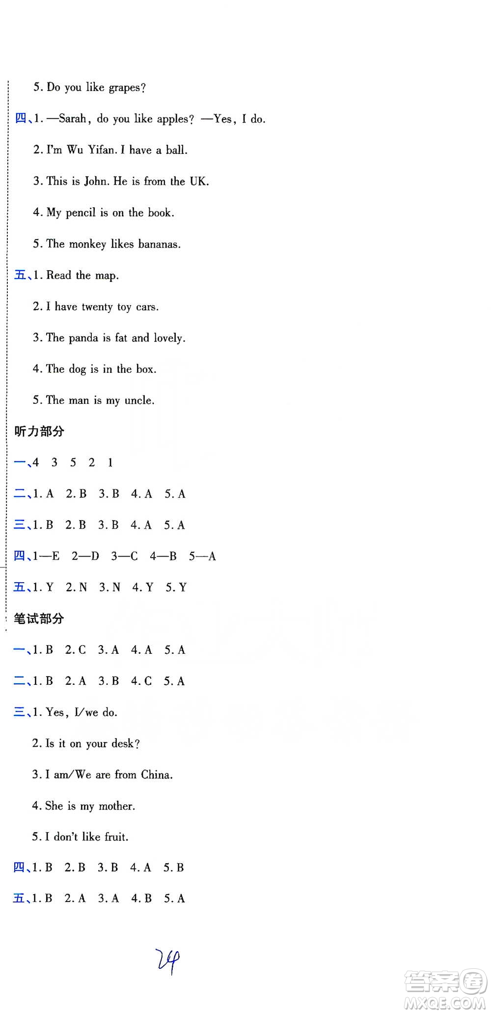 開(kāi)明出版社2021期末100分沖刺卷三年級(jí)下冊(cè)英語(yǔ)人教版參考答案